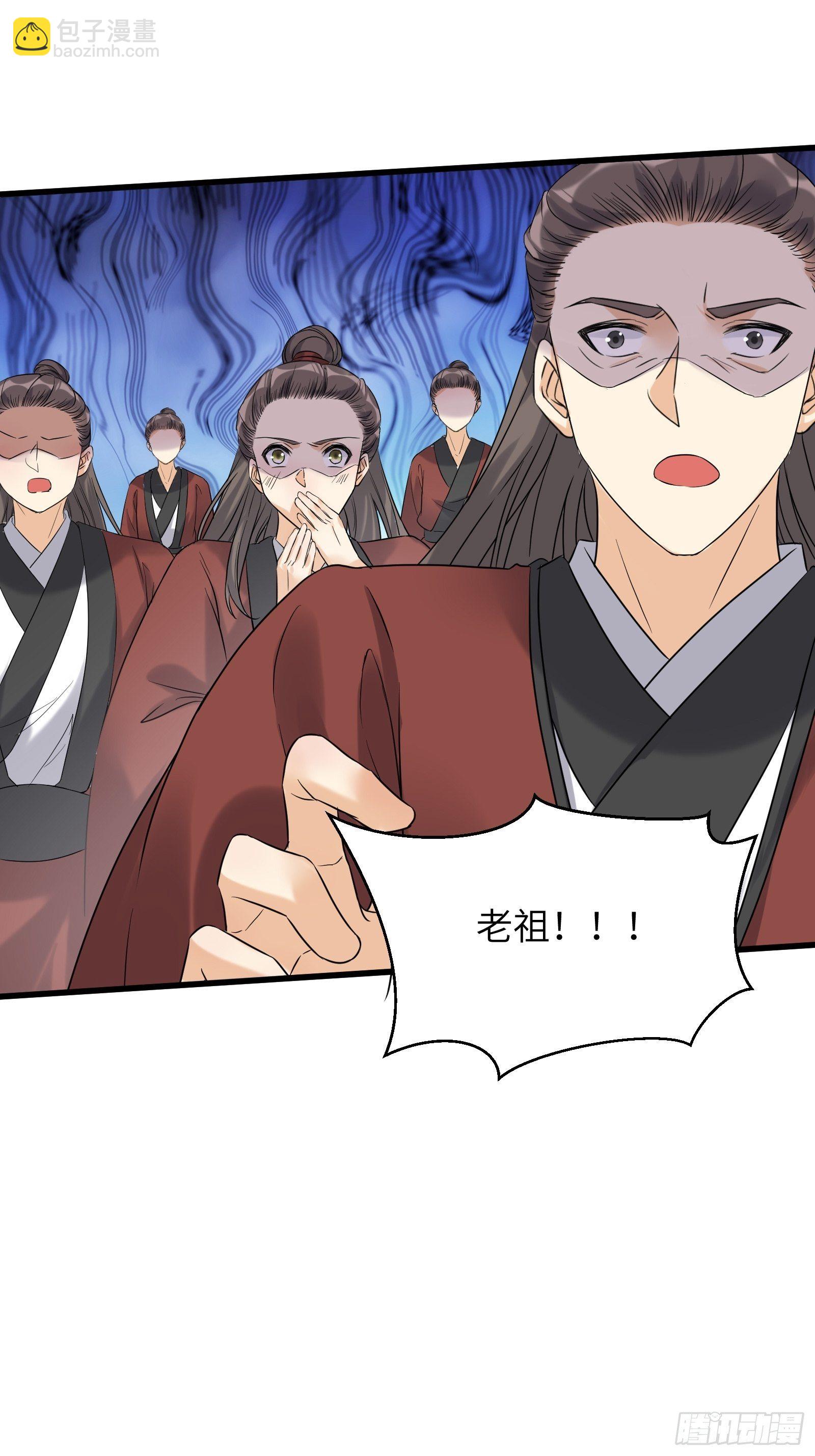 🍚修仙就要傍富婆 第79话 想要以多欺少？ 第13页