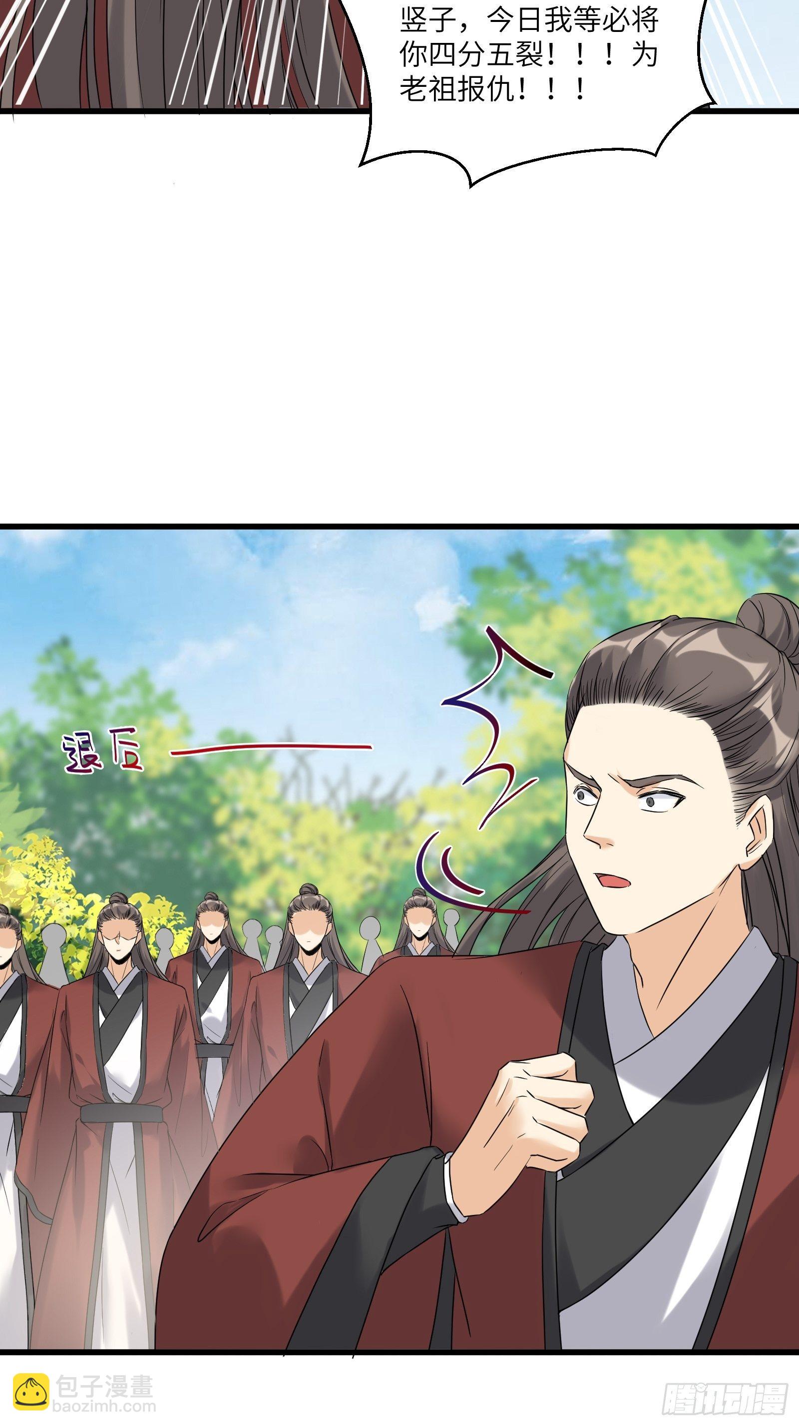 🍚修仙就要傍富婆 第79话 想要以多欺少？ 第19页