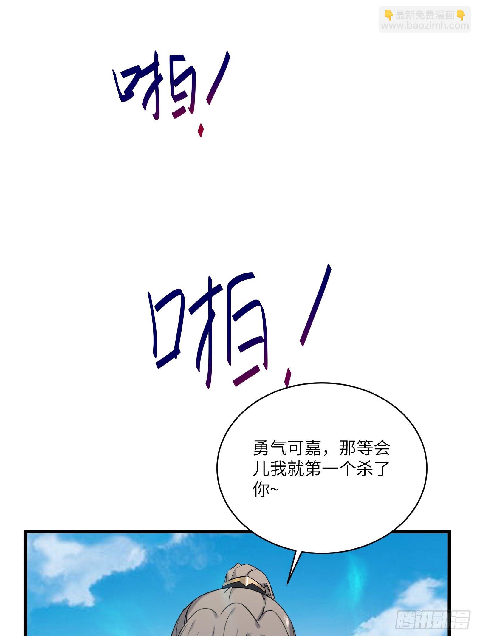🍚修仙就要傍富婆 第79话 想要以多欺少？ 第21页
