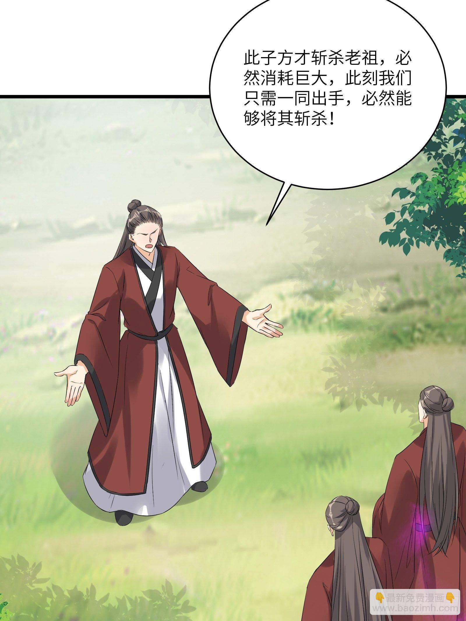 🍚修仙就要傍富婆 第79话 想要以多欺少？ 第23页