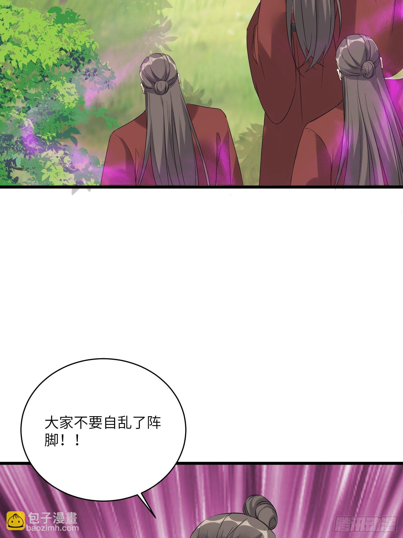 🍚修仙就要傍富婆 第79话 想要以多欺少？ 第24页