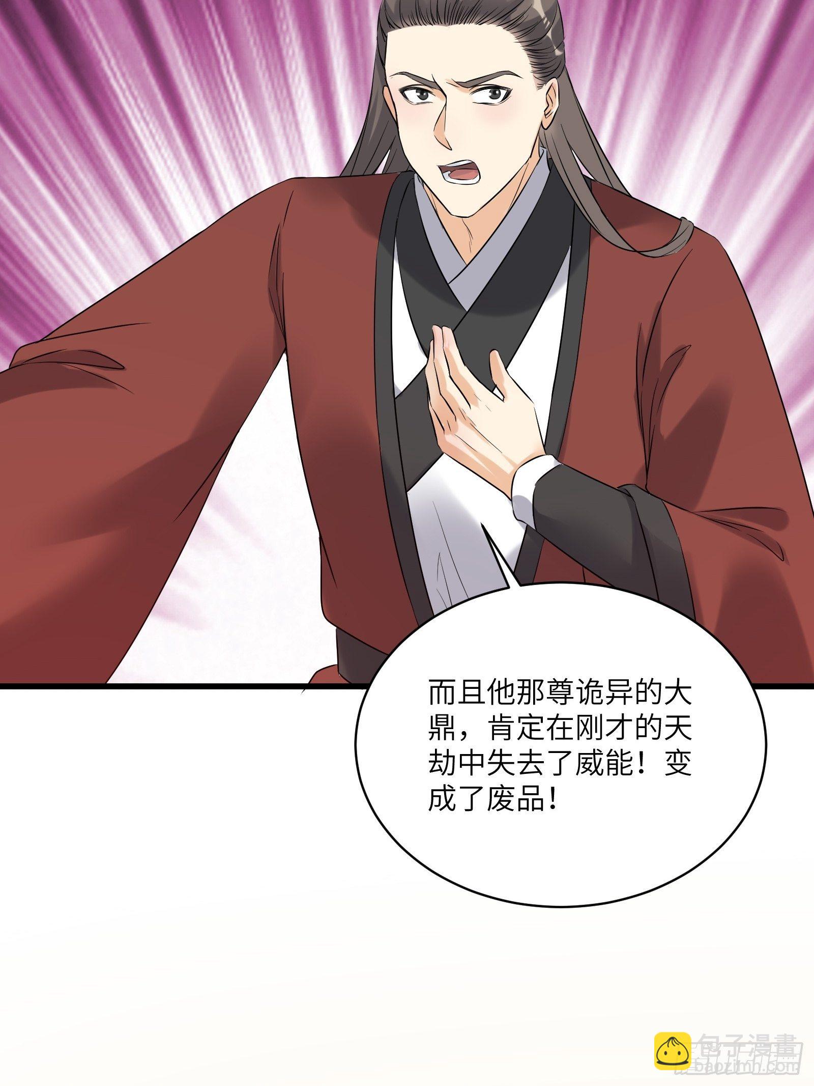 🍚修仙就要傍富婆 第79话 想要以多欺少？ 第25页