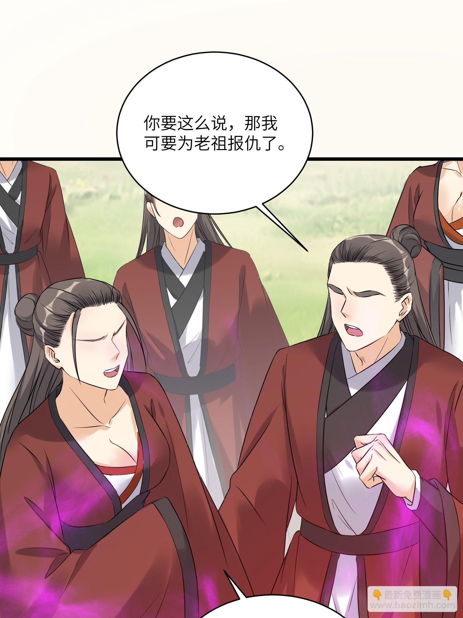 🍚修仙就要傍富婆 第79话 想要以多欺少？ 第26页
