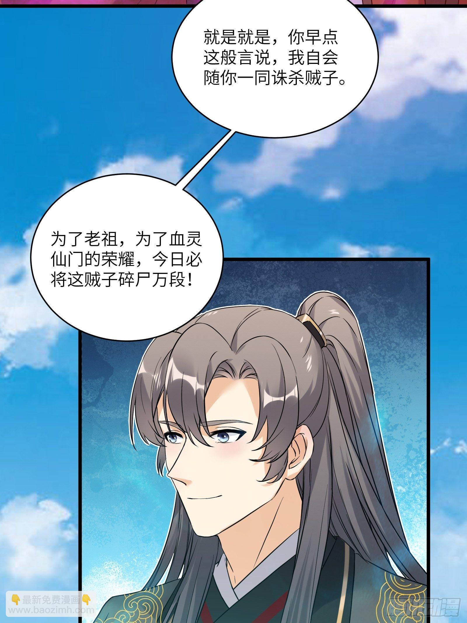 🍚修仙就要傍富婆 第79话 想要以多欺少？ 第27页