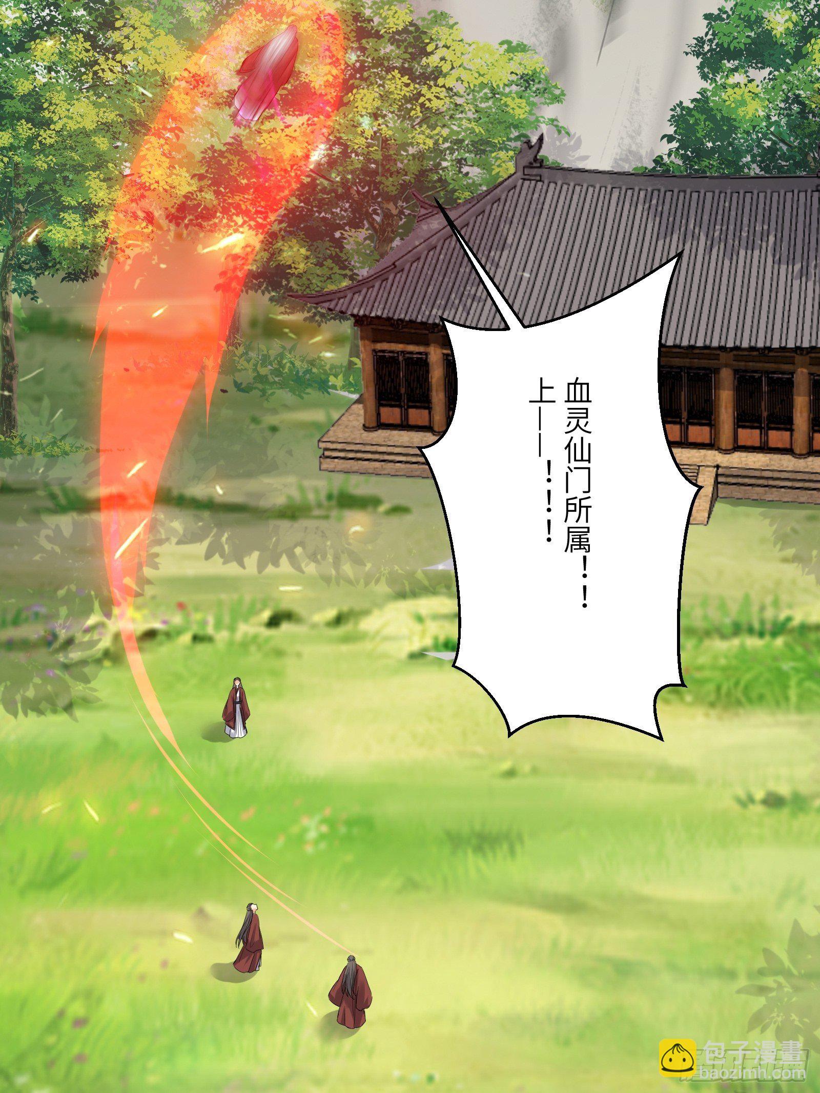 🍚修仙就要傍富婆 第79话 想要以多欺少？ 第29页