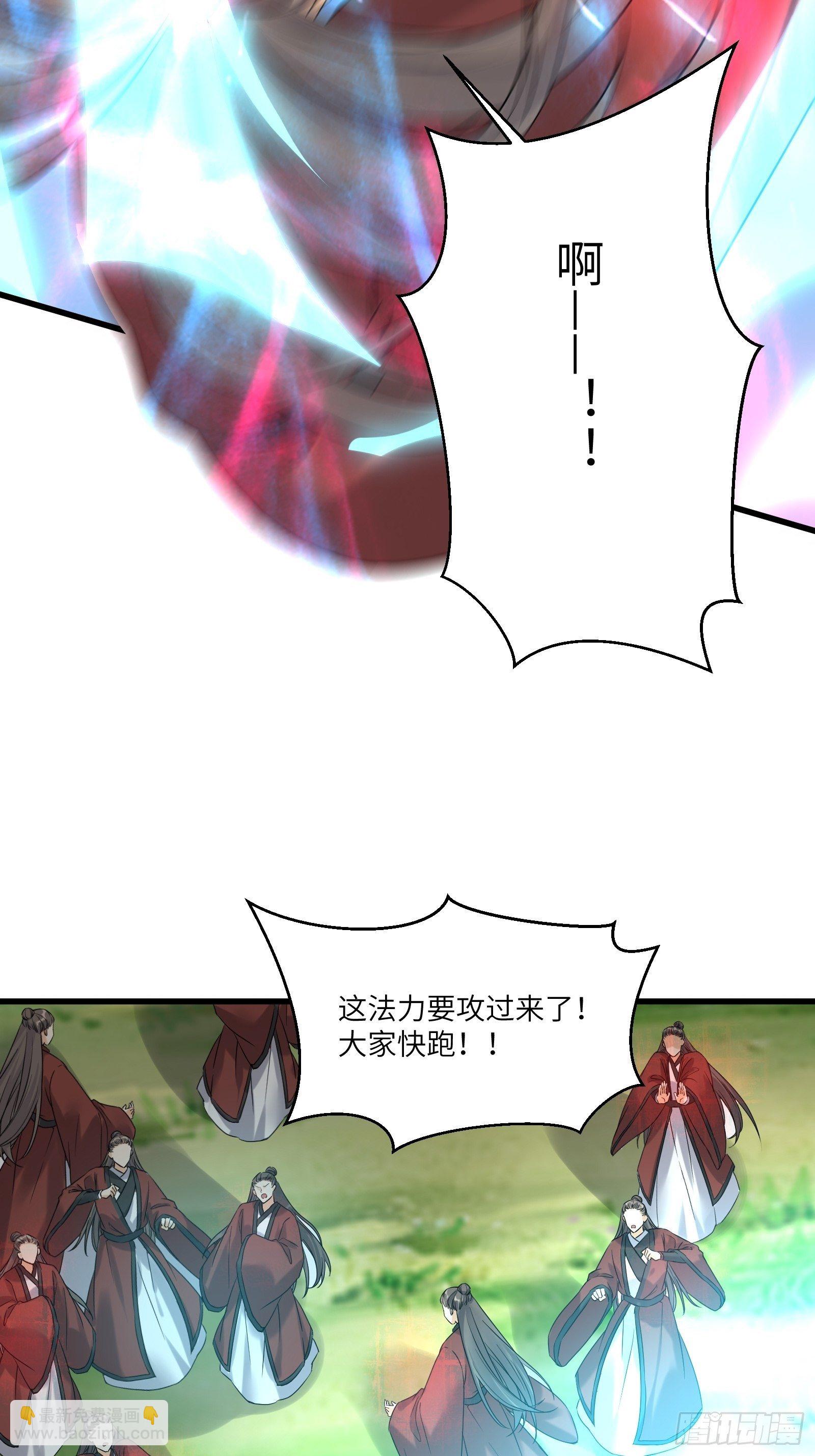🍚修仙就要傍富婆 第79话 想要以多欺少？ 第33页