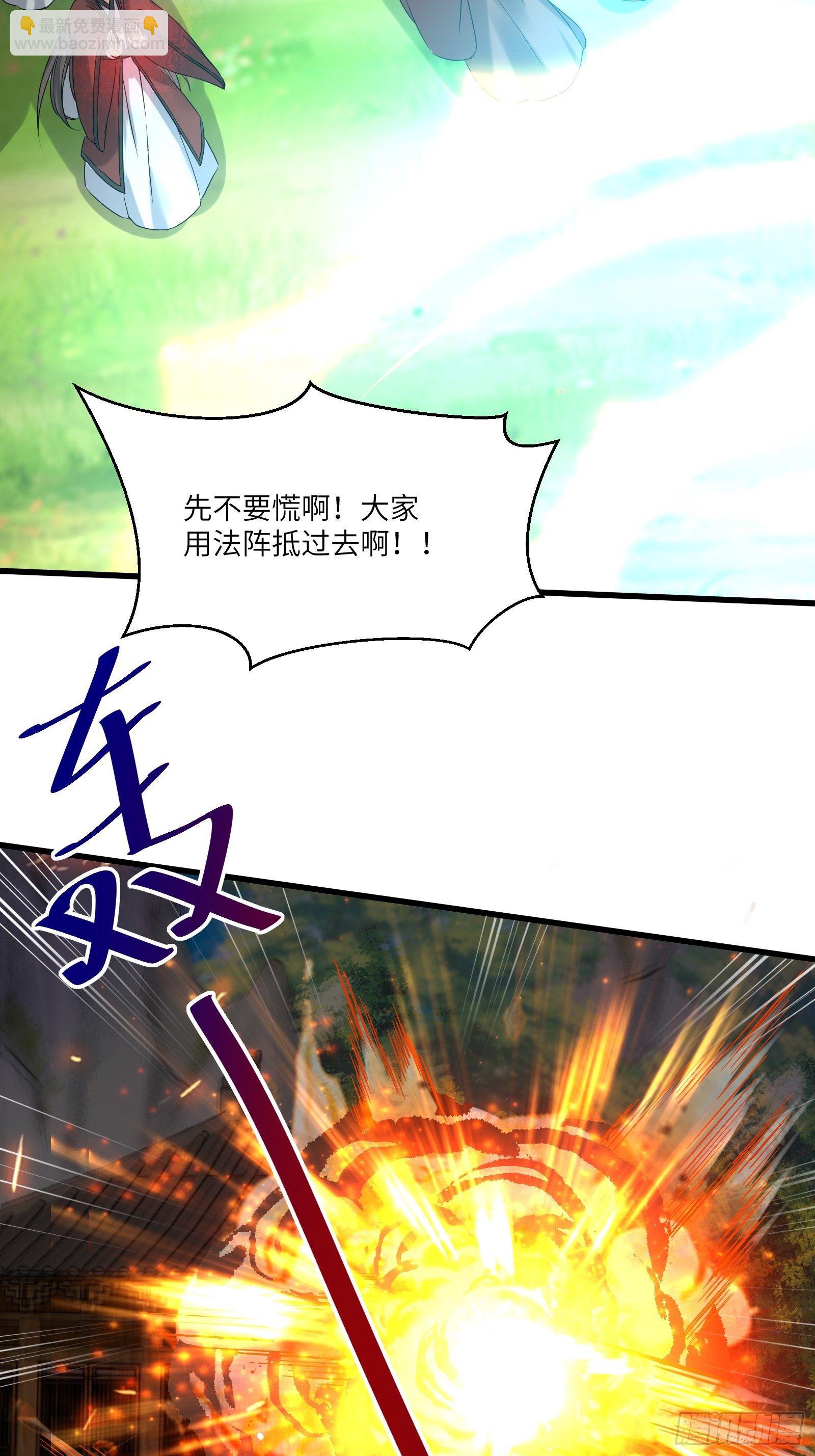 🍚修仙就要傍富婆 第79话 想要以多欺少？ 第34页