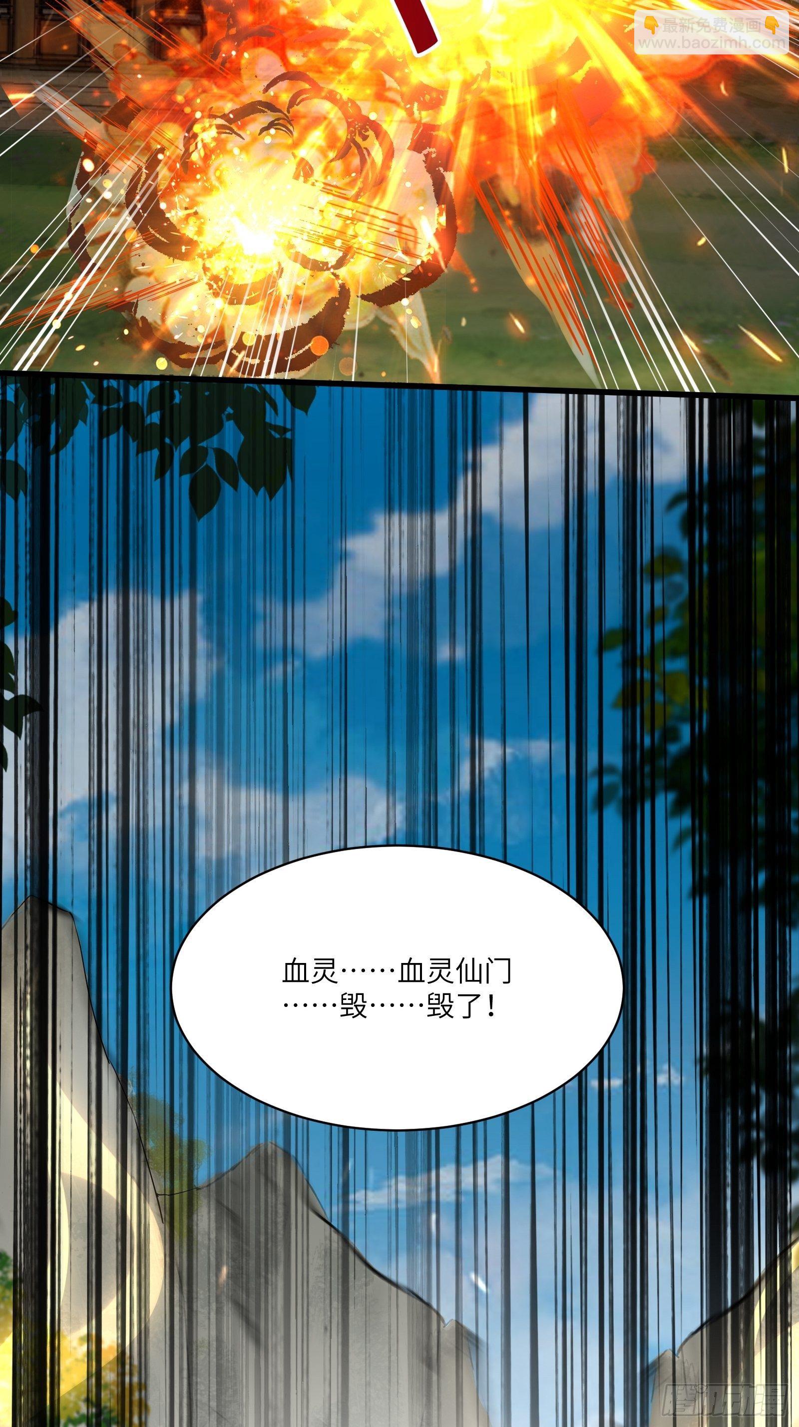 🍚修仙就要傍富婆 第79话 想要以多欺少？ 第35页