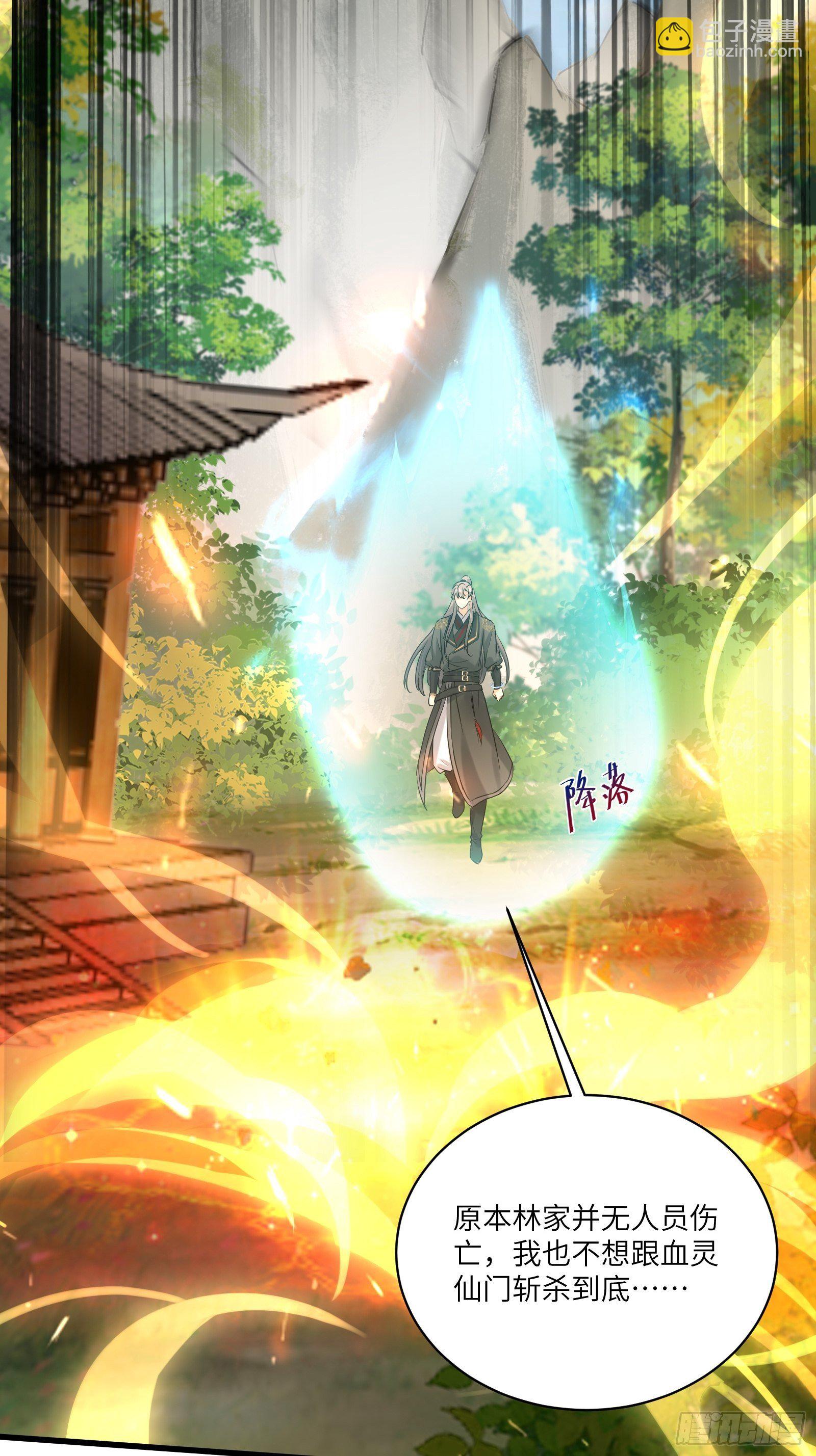🍚修仙就要傍富婆 第79话 想要以多欺少？ 第36页