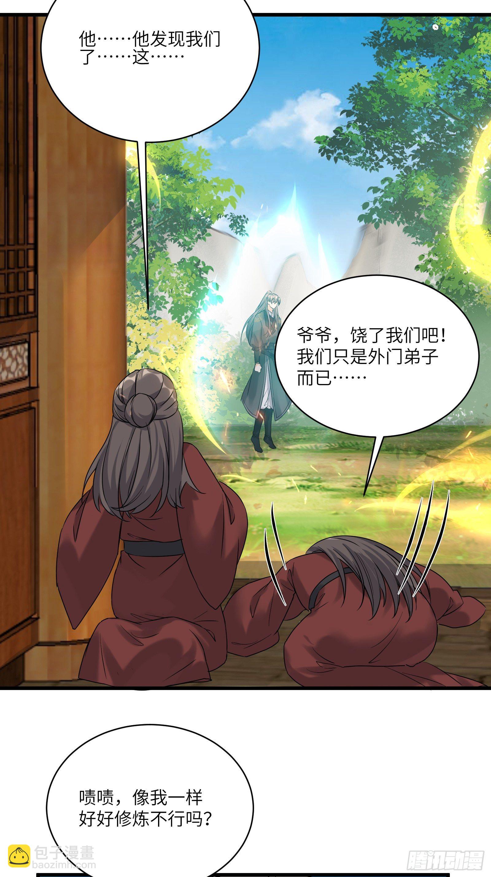 🍚修仙就要傍富婆 第79话 想要以多欺少？ 第38页
