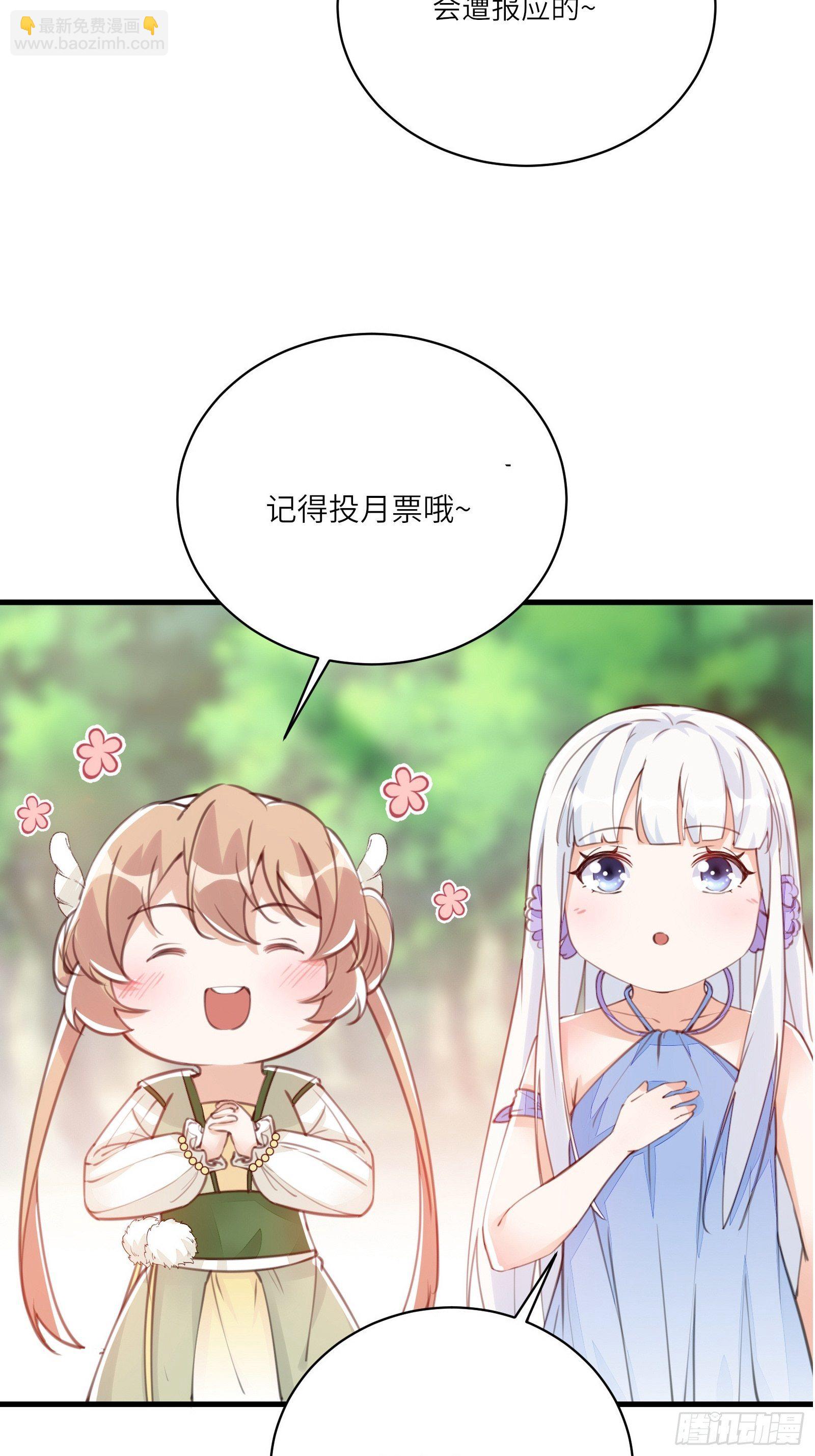 🍚修仙就要傍富婆 第79话 想要以多欺少？ 第44页