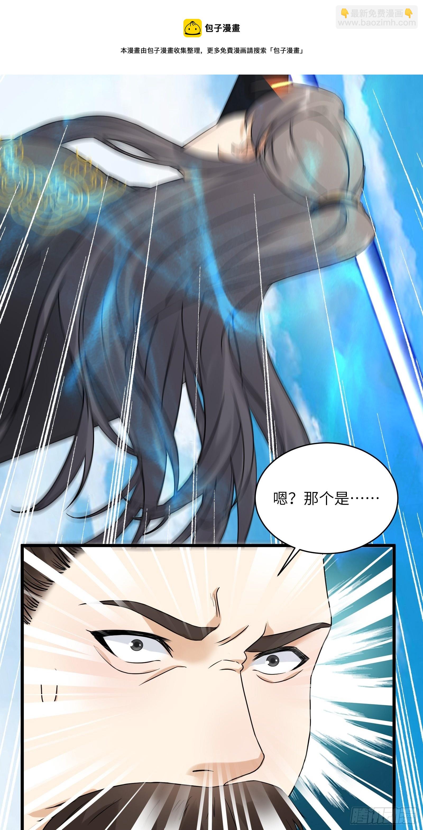 🍚修仙就要傍富婆 第79话 想要以多欺少？ 第5页