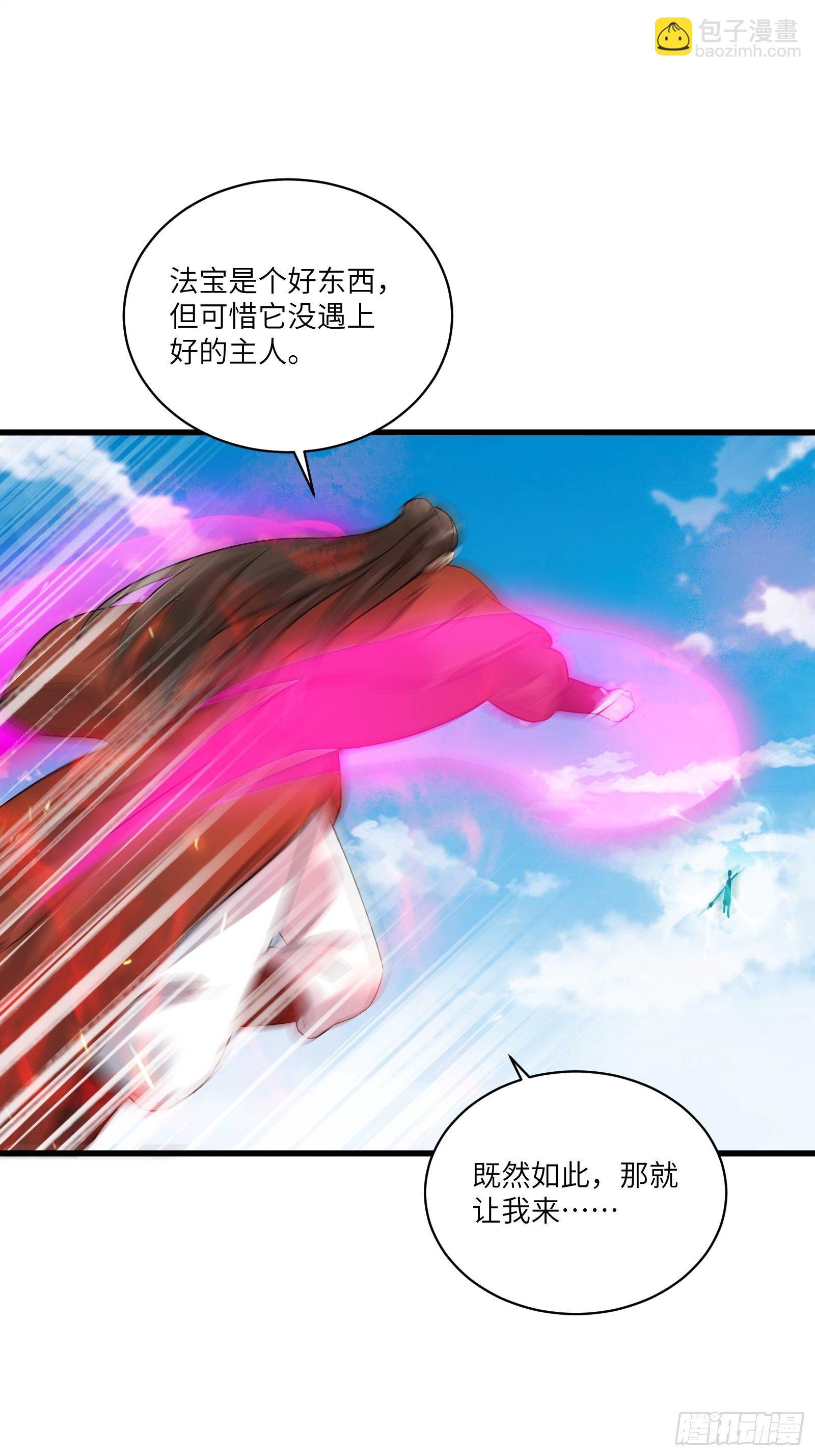 🍚修仙就要傍富婆 第79话 想要以多欺少？ 第8页
