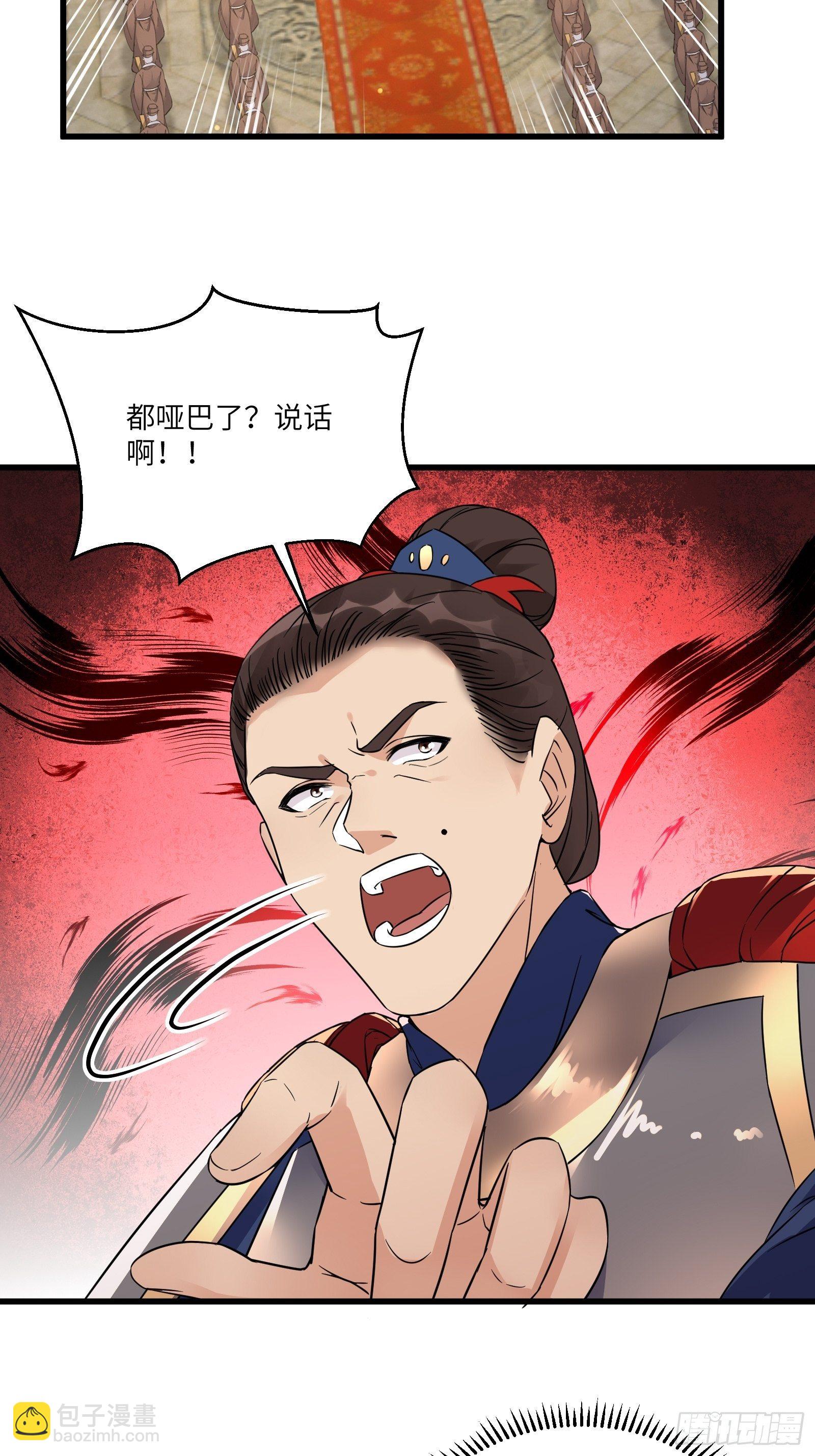 🍚修仙就要傍富婆 第81话 天赋惊人 第10页