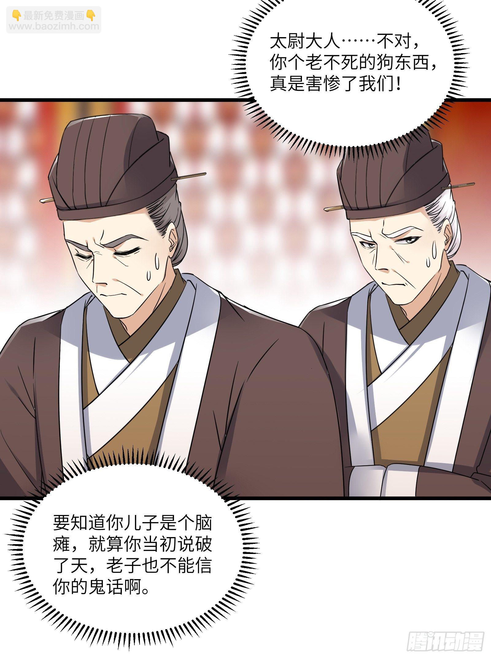 🍚修仙就要傍富婆 第81话 天赋惊人 第11页