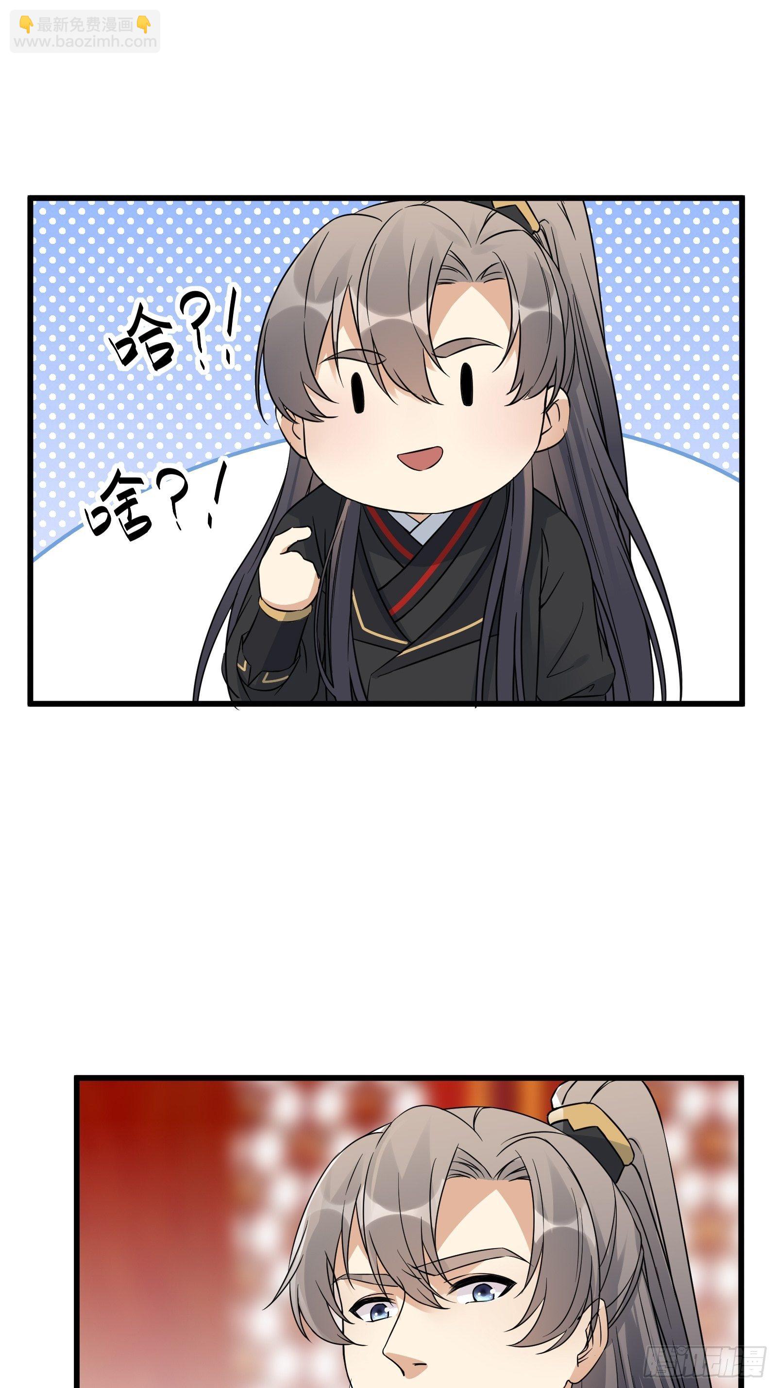 🍚修仙就要傍富婆 第81话 天赋惊人 第13页