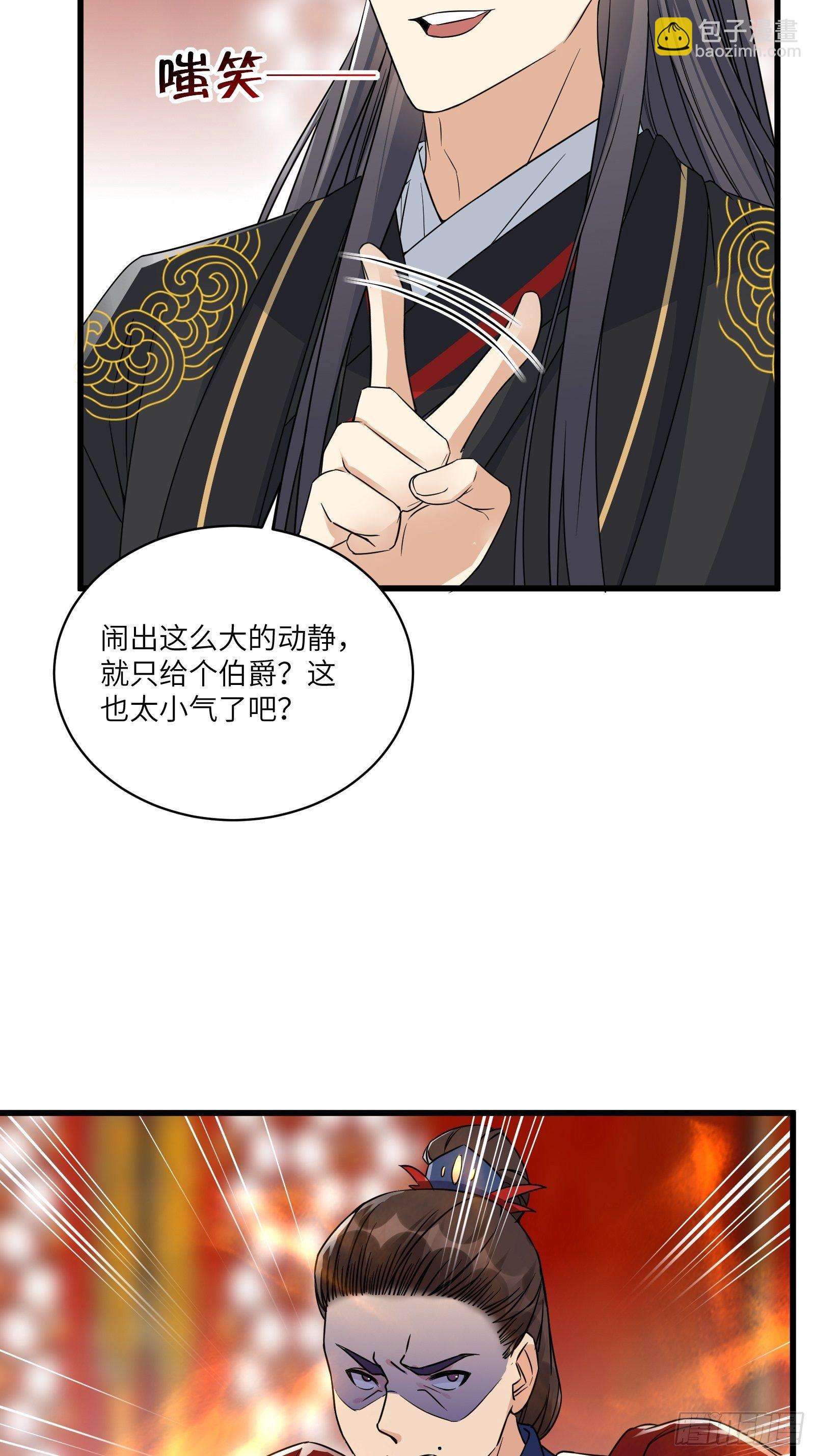 🍚修仙就要傍富婆 第81话 天赋惊人 第14页