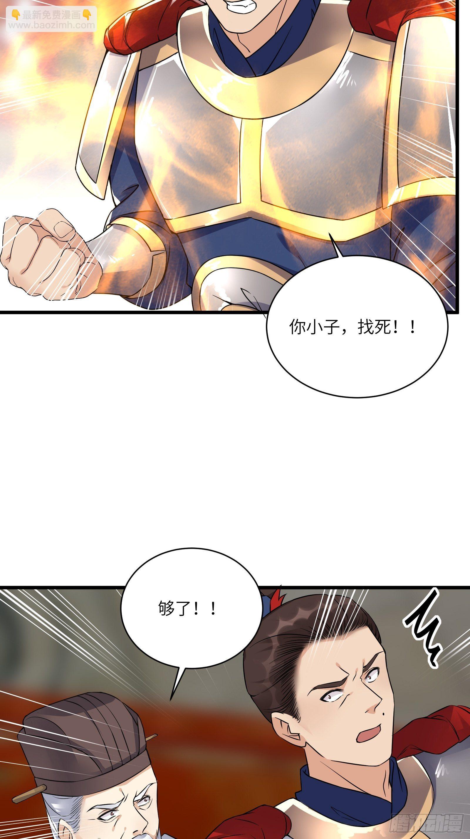 🍚修仙就要傍富婆 第81话 天赋惊人 第15页