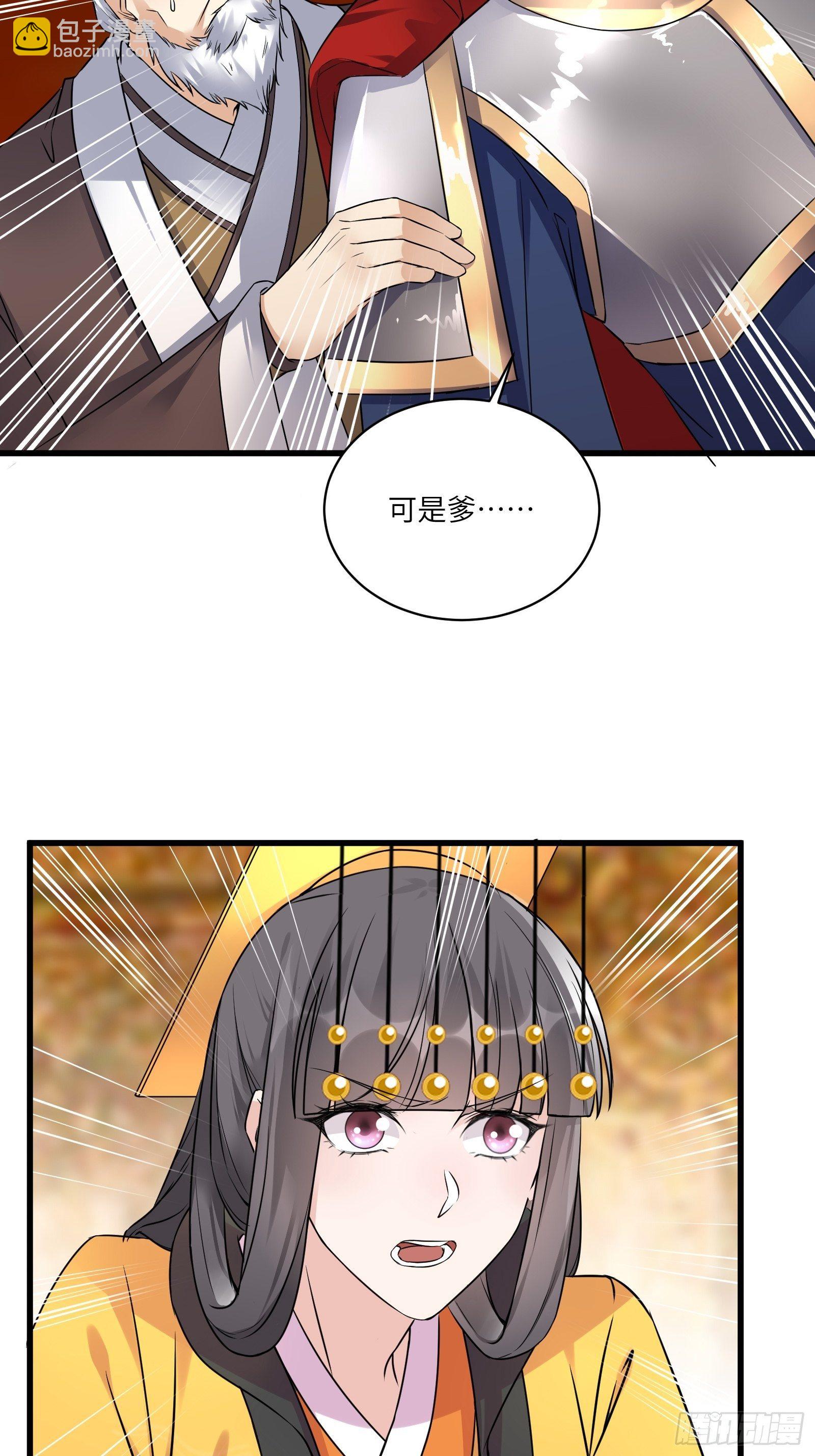 🍚修仙就要傍富婆 第81话 天赋惊人 第16页