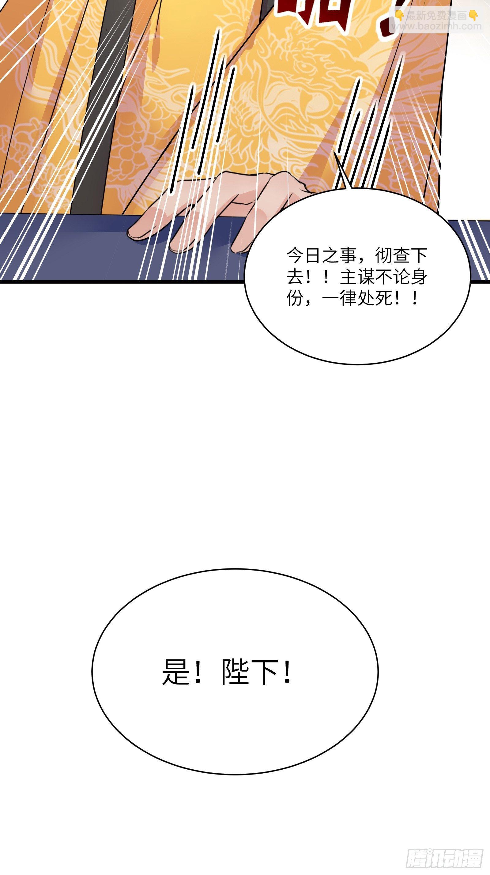 🍚修仙就要傍富婆 第81话 天赋惊人 第19页