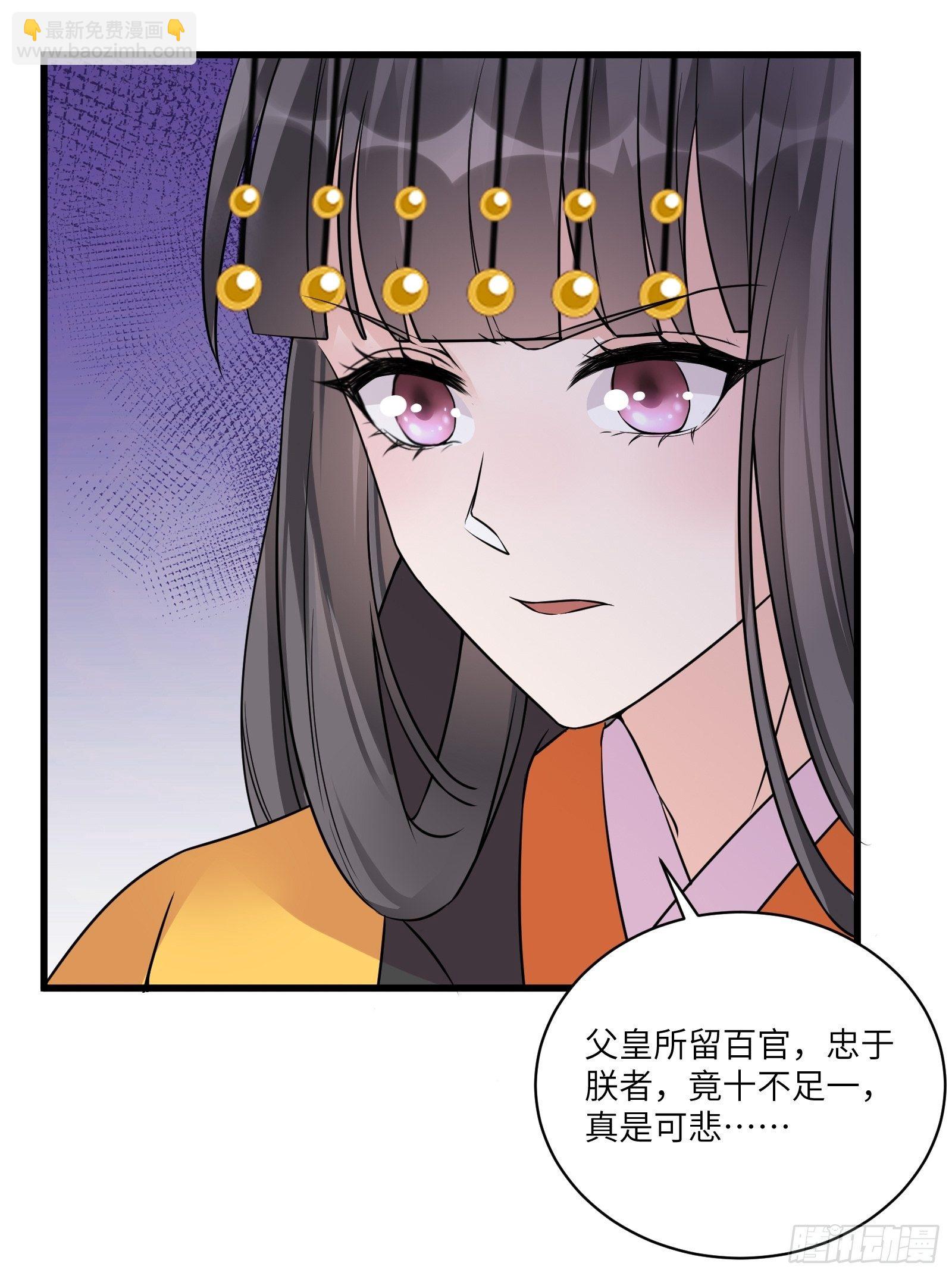 🍚修仙就要傍富婆 第81话 天赋惊人 第20页