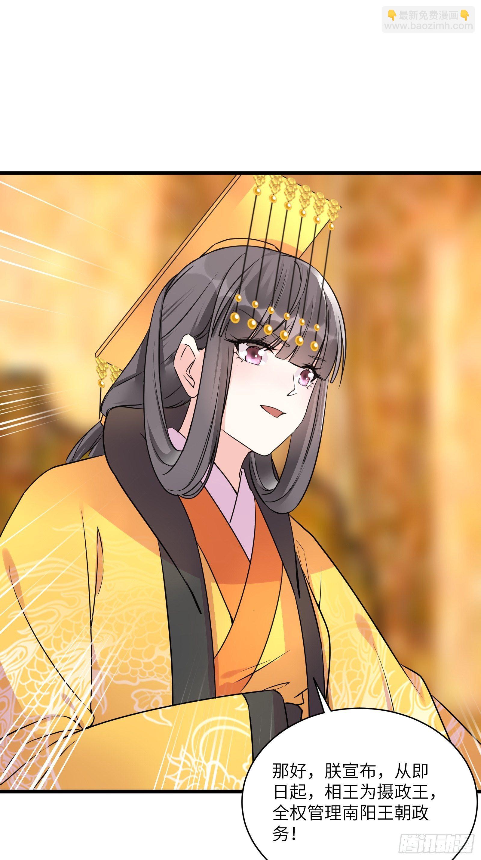 🍚修仙就要傍富婆 第81话 天赋惊人 第22页