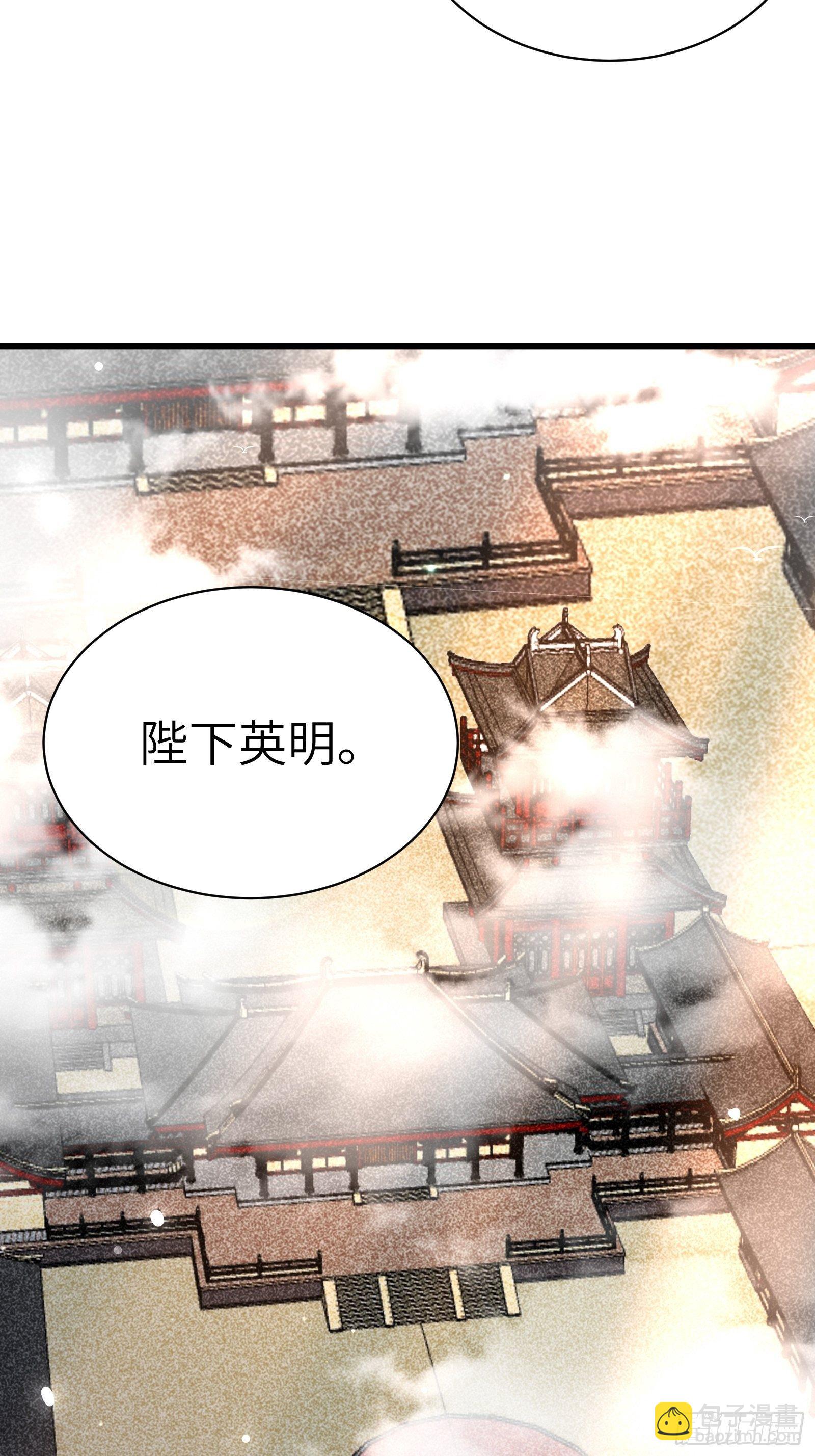 🍚修仙就要傍富婆 第81话 天赋惊人 第23页