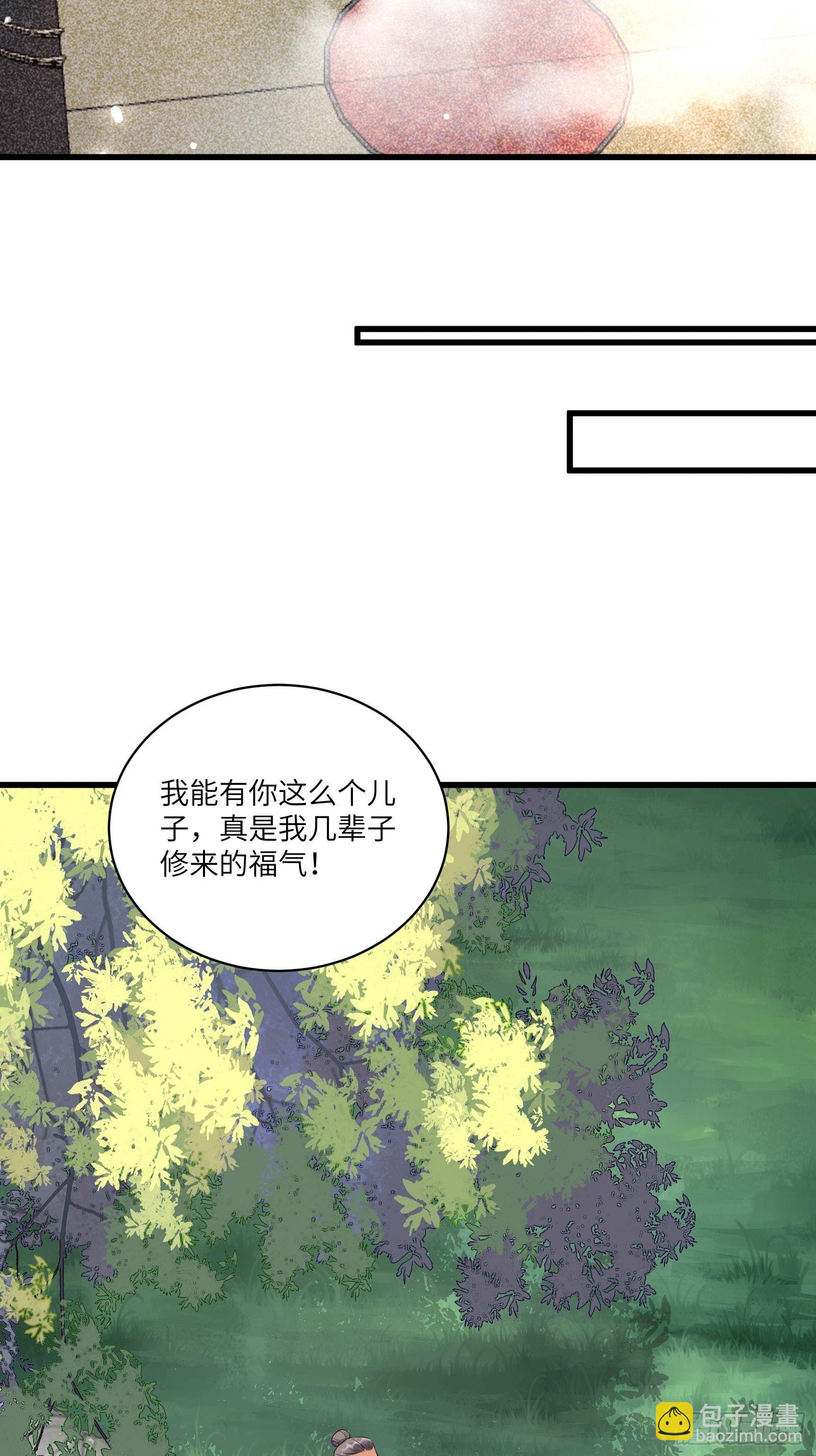 🍚修仙就要傍富婆 第81话 天赋惊人 第24页