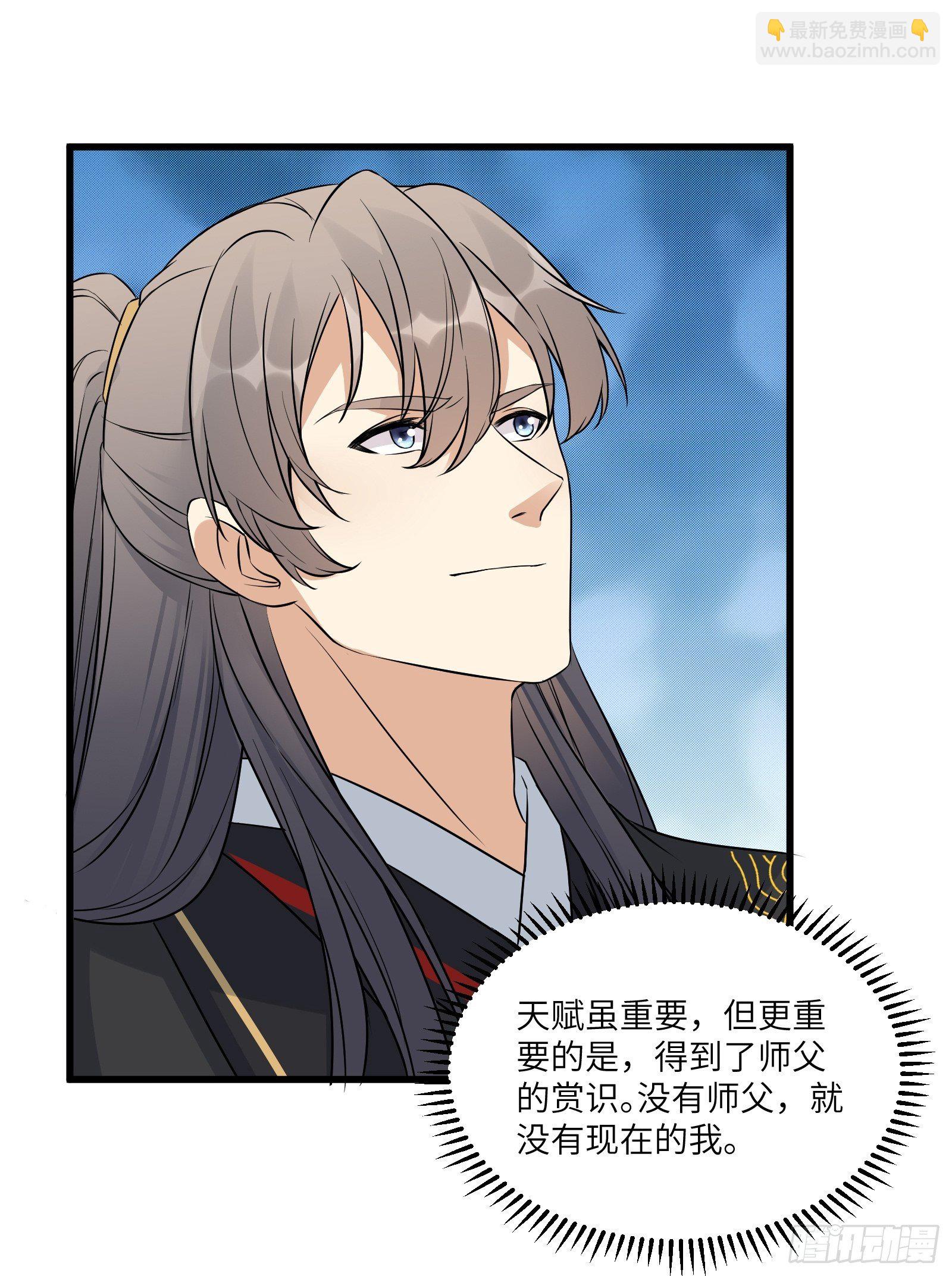 🍚修仙就要傍富婆 第81话 天赋惊人 第29页