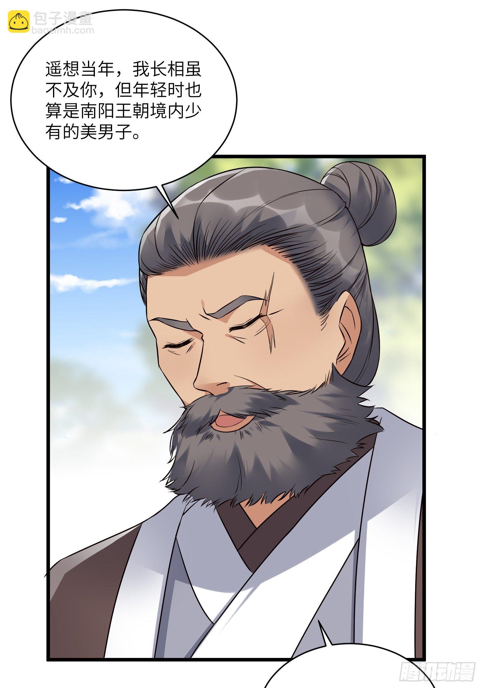 🍚修仙就要傍富婆 第81话 天赋惊人 第30页