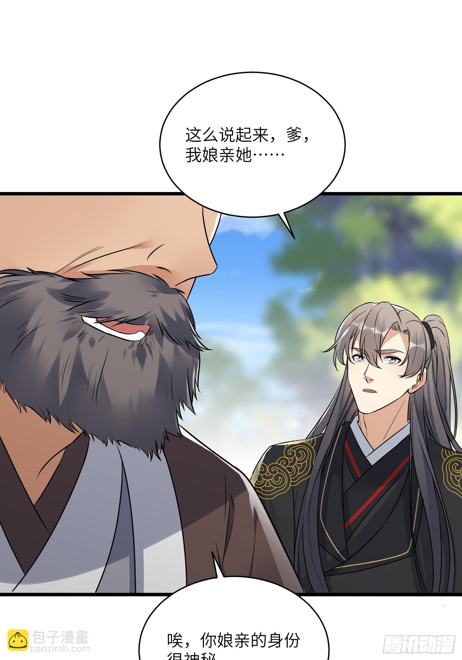 🍚修仙就要傍富婆 第81话 天赋惊人 第32页