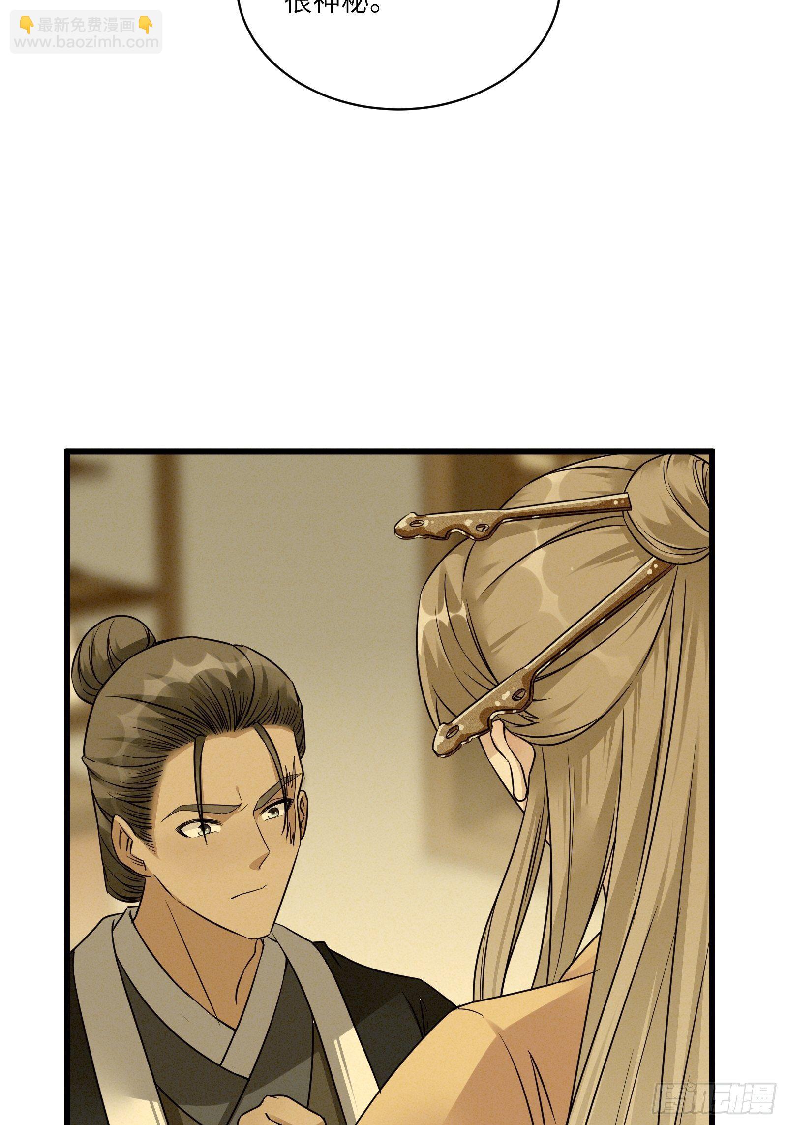 🍚修仙就要傍富婆 第81话 天赋惊人 第33页