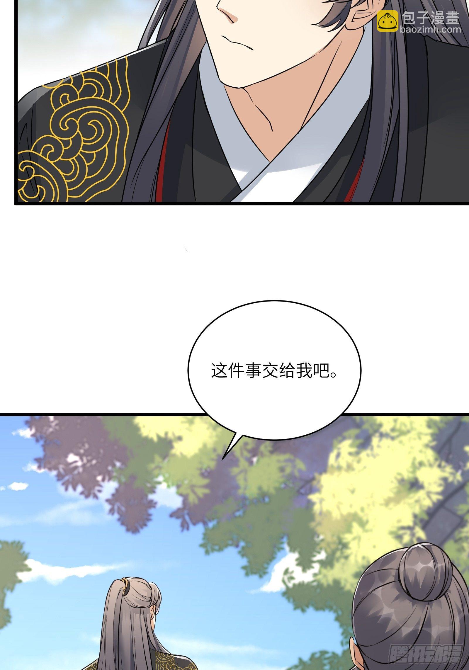 🍚修仙就要傍富婆 第81话 天赋惊人 第36页