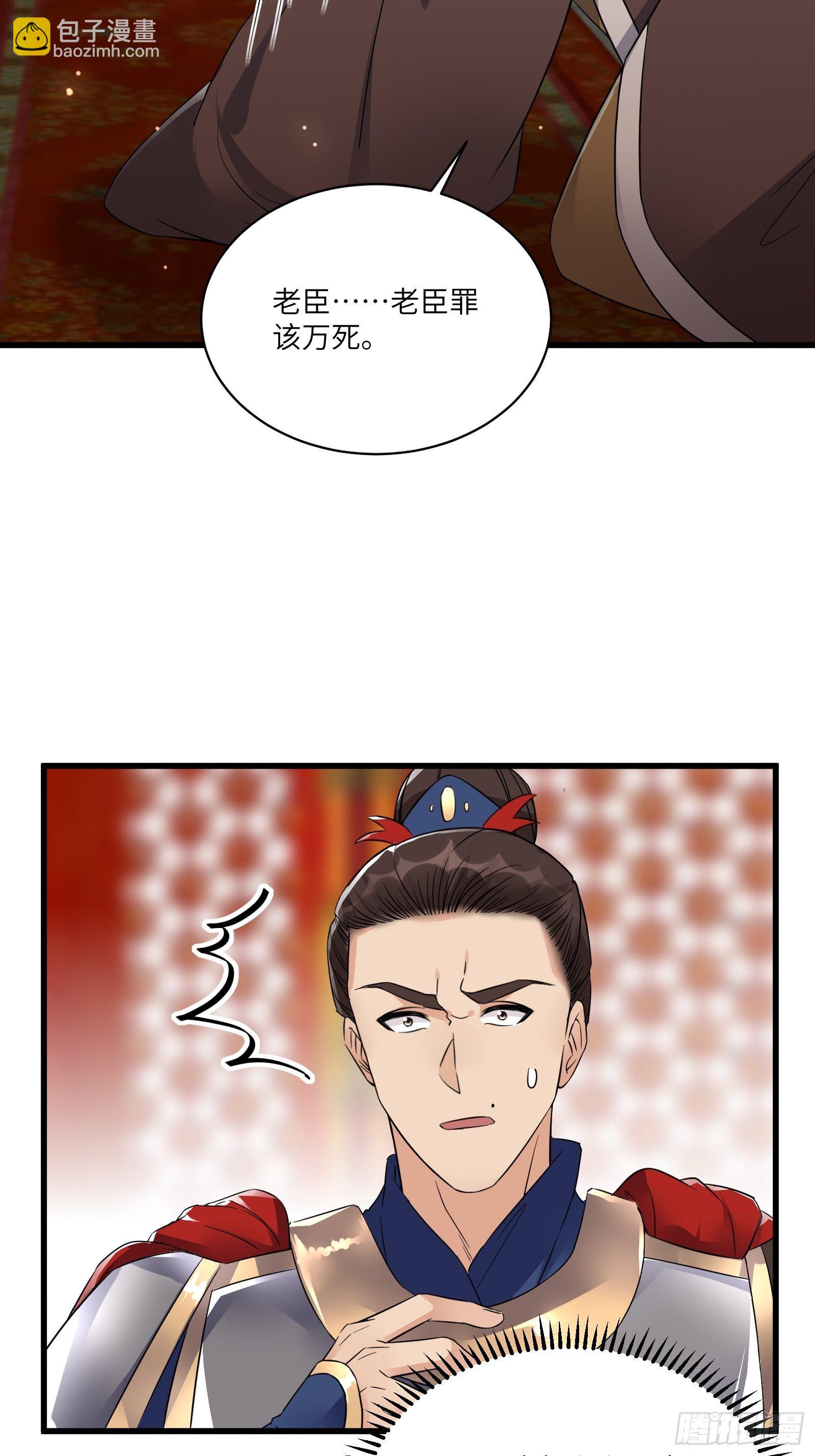 🍚修仙就要傍富婆 第81话 天赋惊人 第4页
