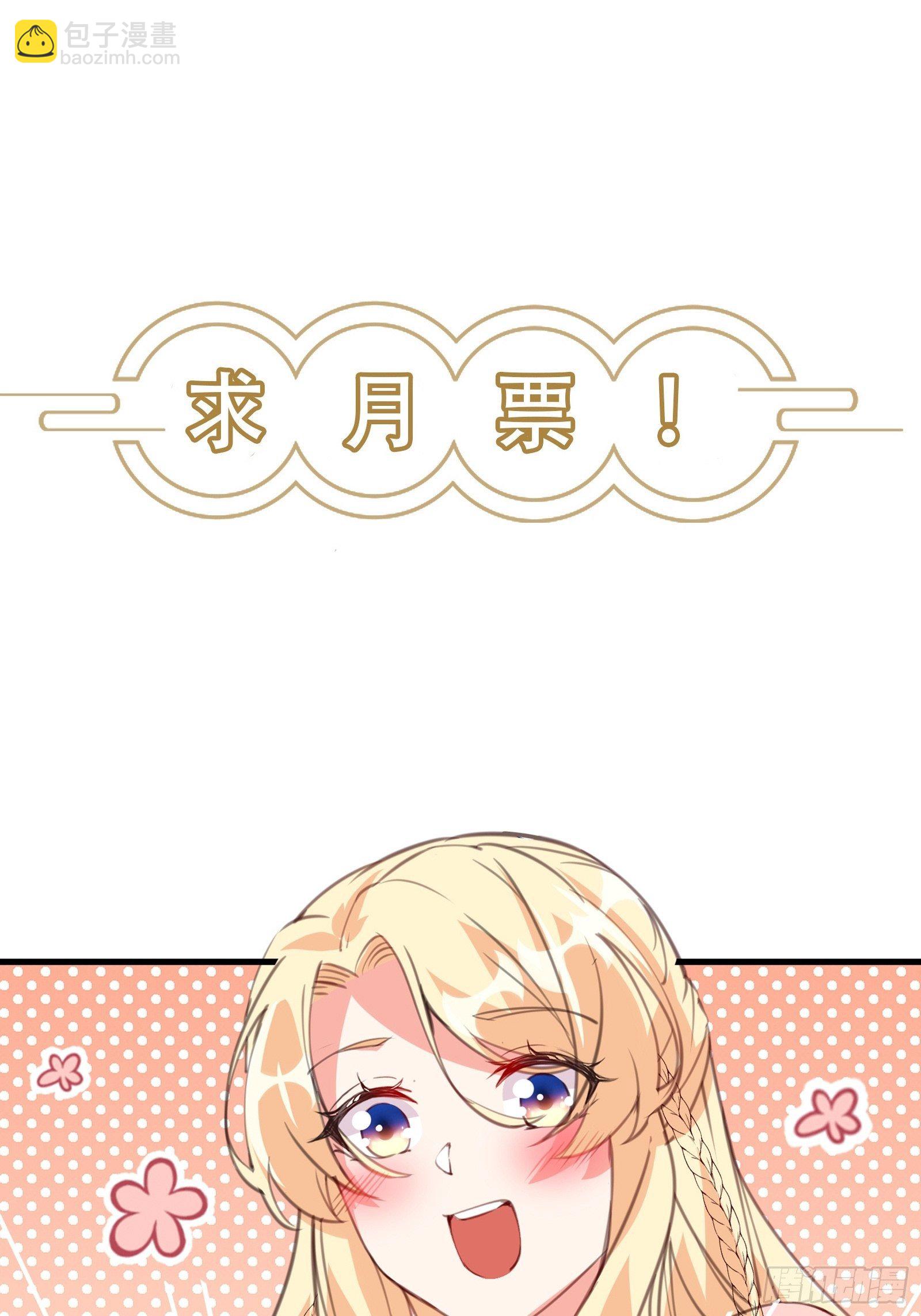 🍚修仙就要傍富婆 第81话 天赋惊人 第41页