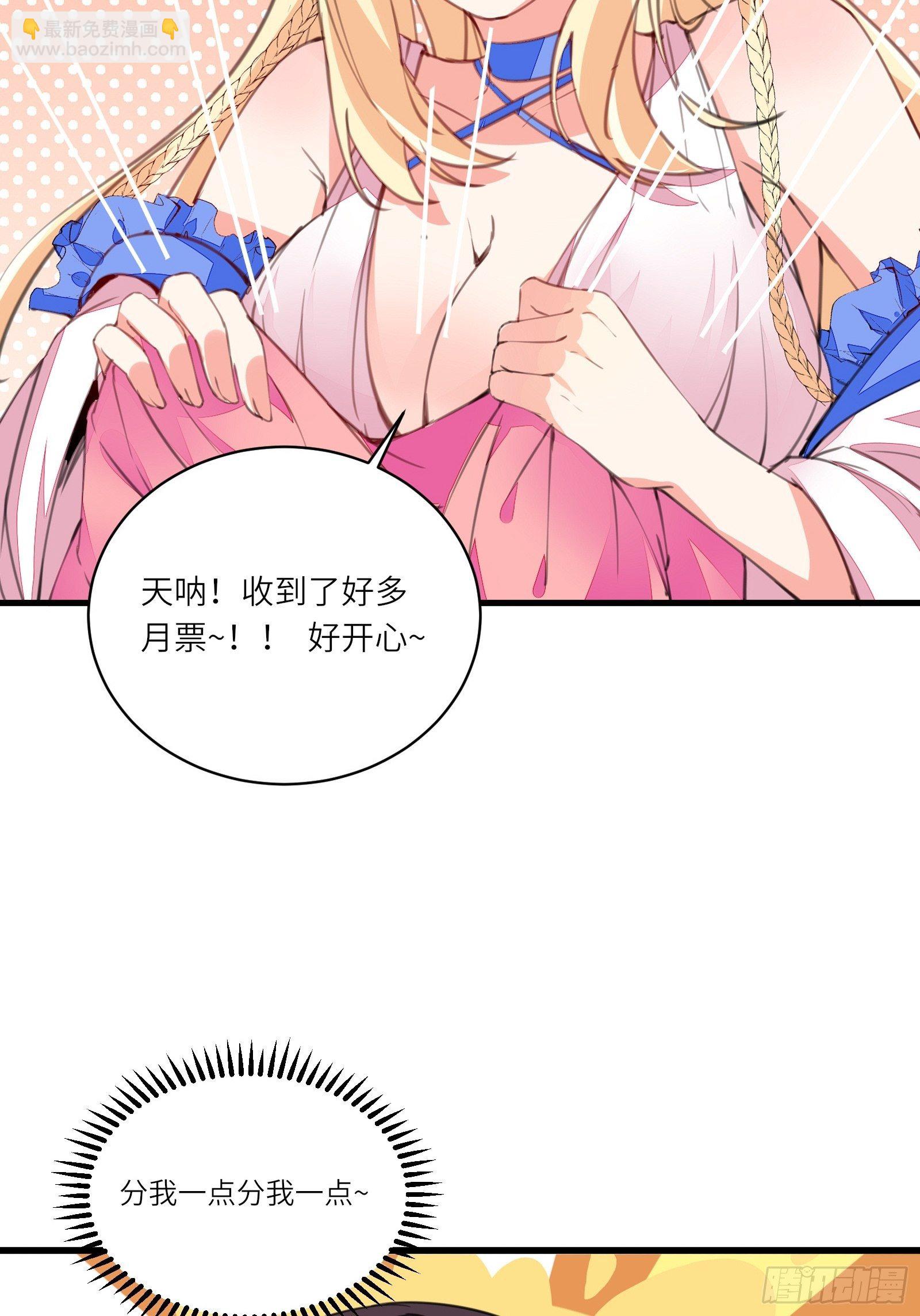 🍚修仙就要傍富婆 第81话 天赋惊人 第42页