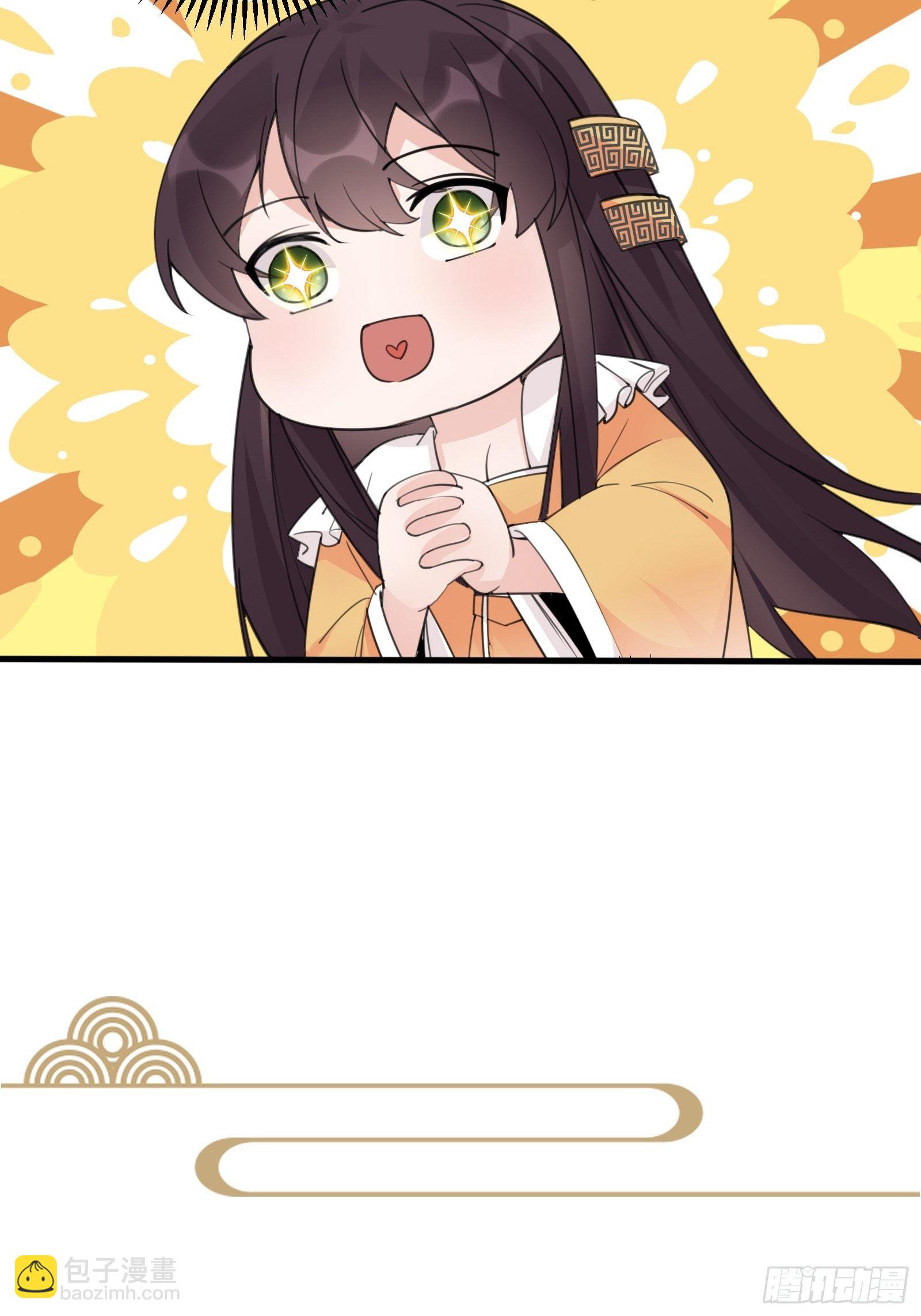 🍚修仙就要傍富婆 第81话 天赋惊人 第43页