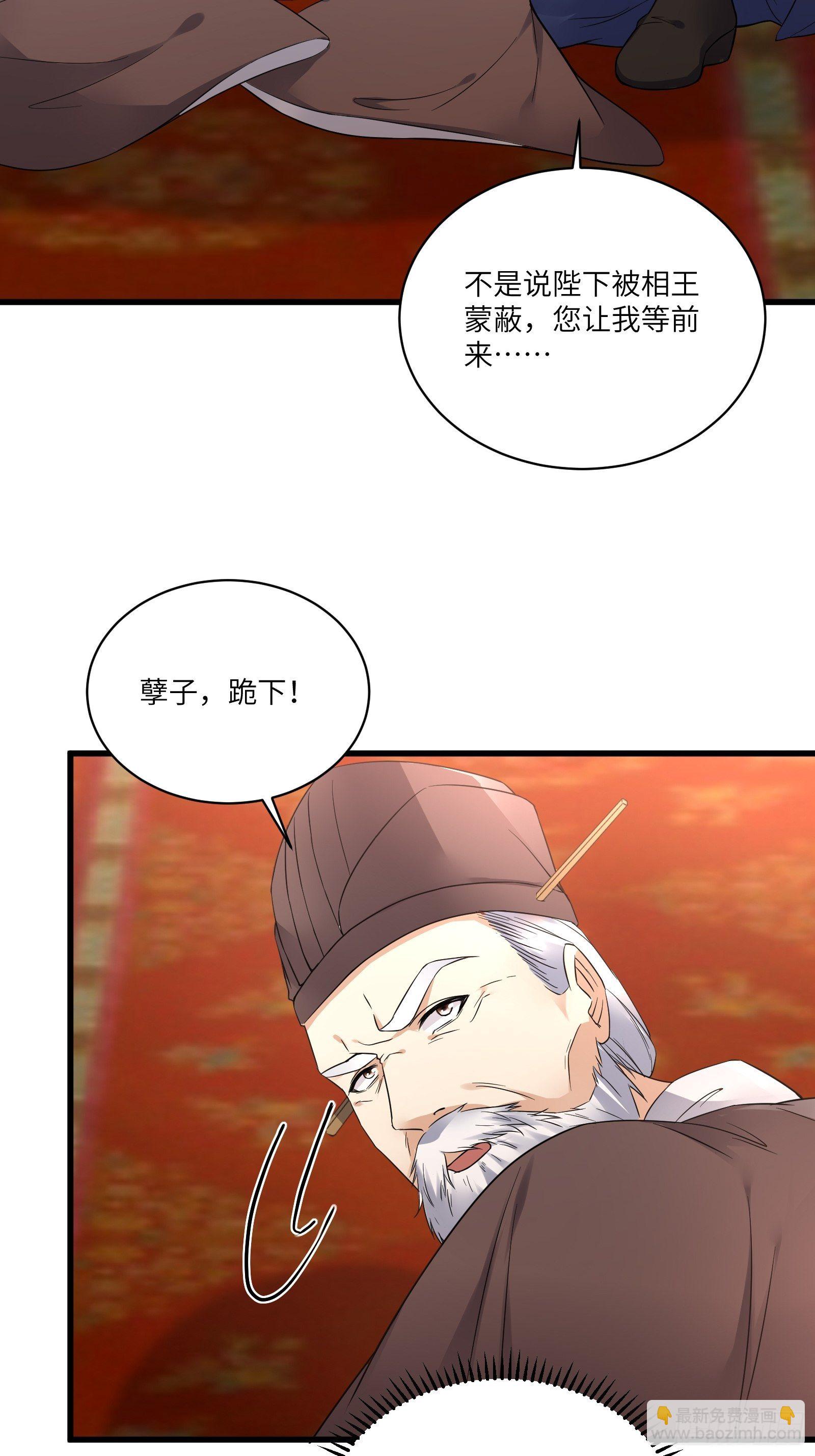 🍚修仙就要傍富婆 第81话 天赋惊人 第6页