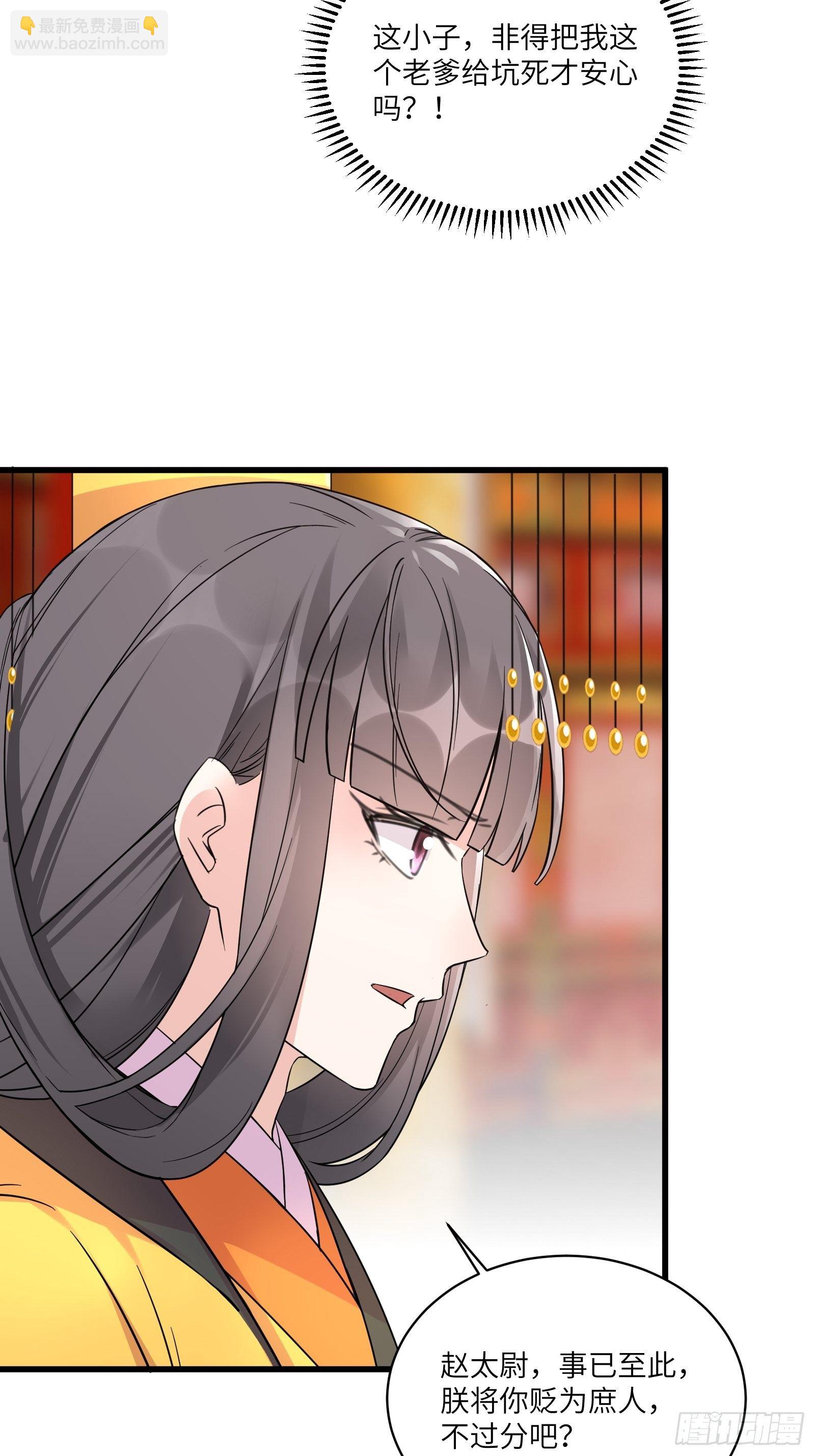 🍚修仙就要傍富婆 第81话 天赋惊人 第7页