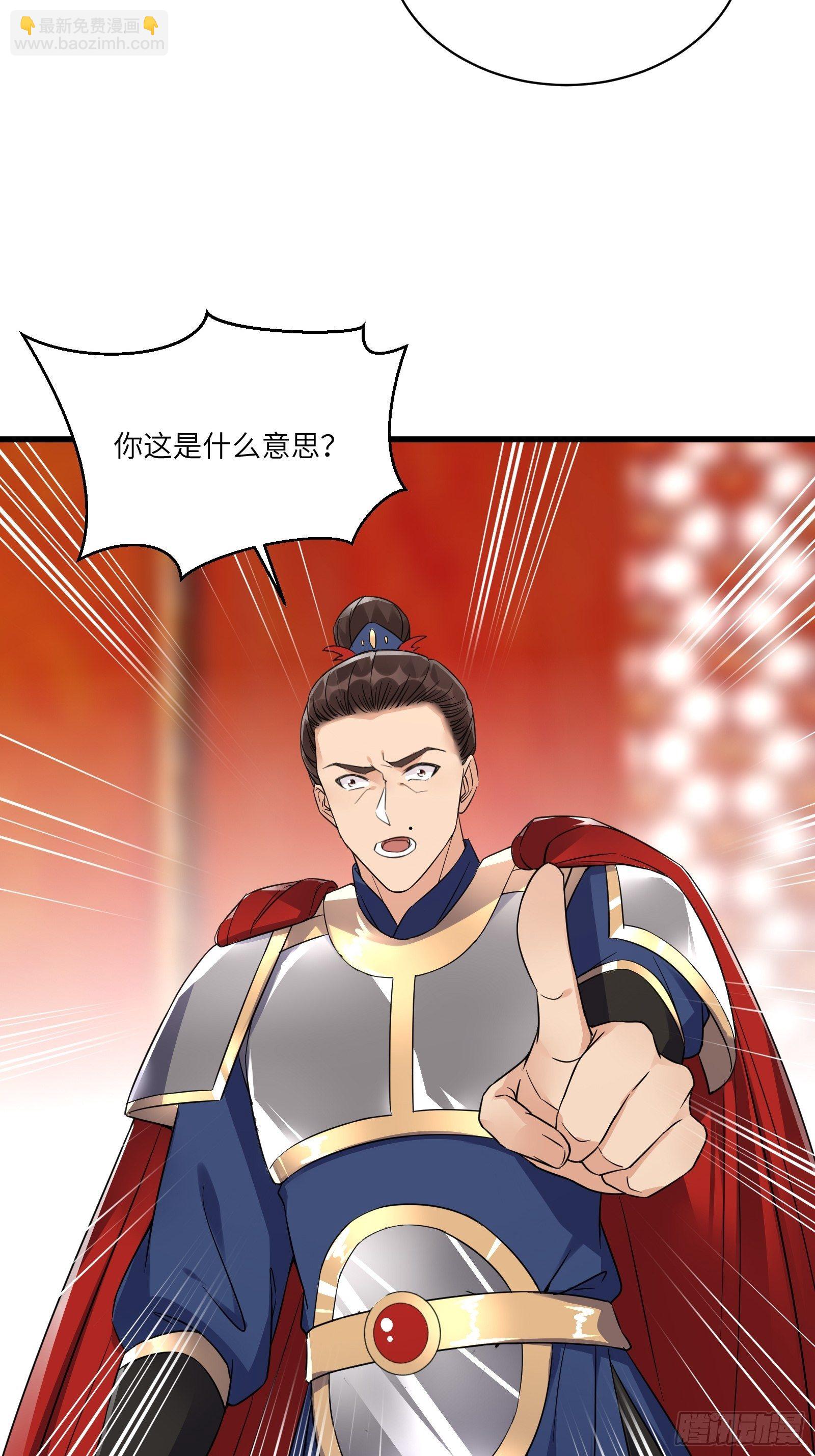 🍚修仙就要傍富婆 第81话 天赋惊人 第8页