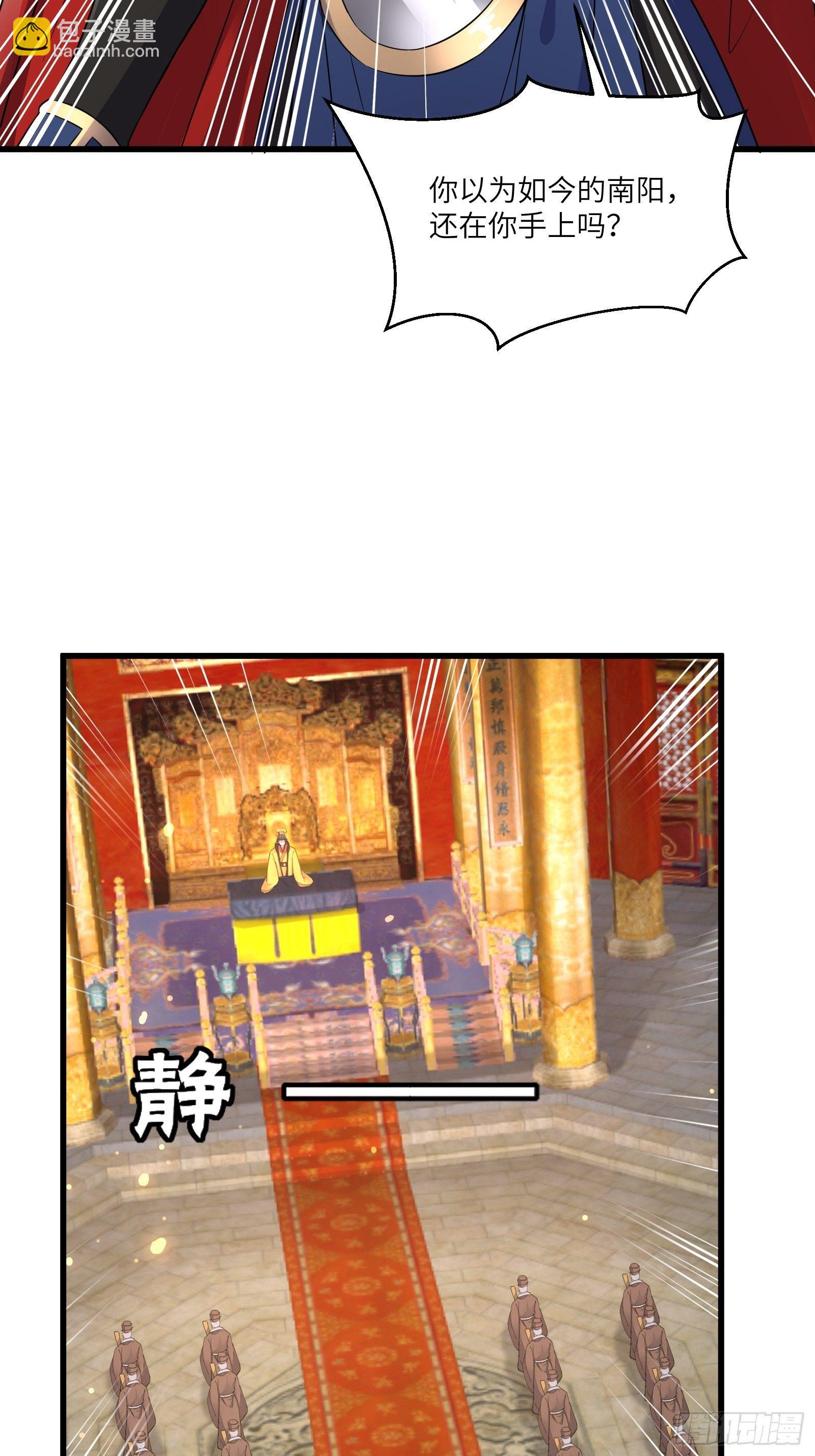 🍚修仙就要傍富婆 第81话 天赋惊人 第9页