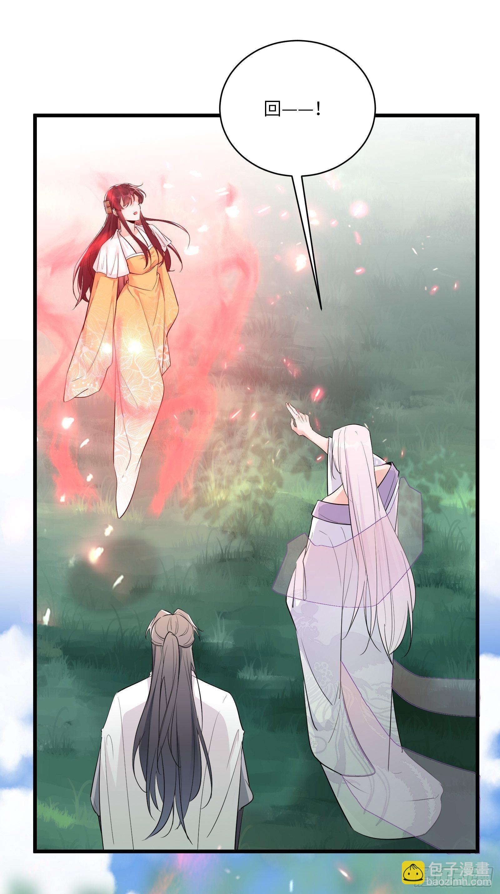 🍚修仙就要傍富婆 第83话 乌昂的小九九 第10页