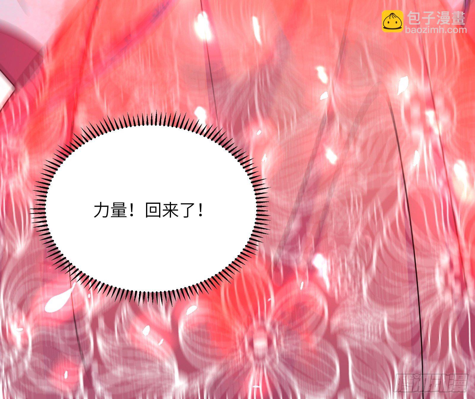🍚修仙就要傍富婆 第83话 乌昂的小九九 第12页