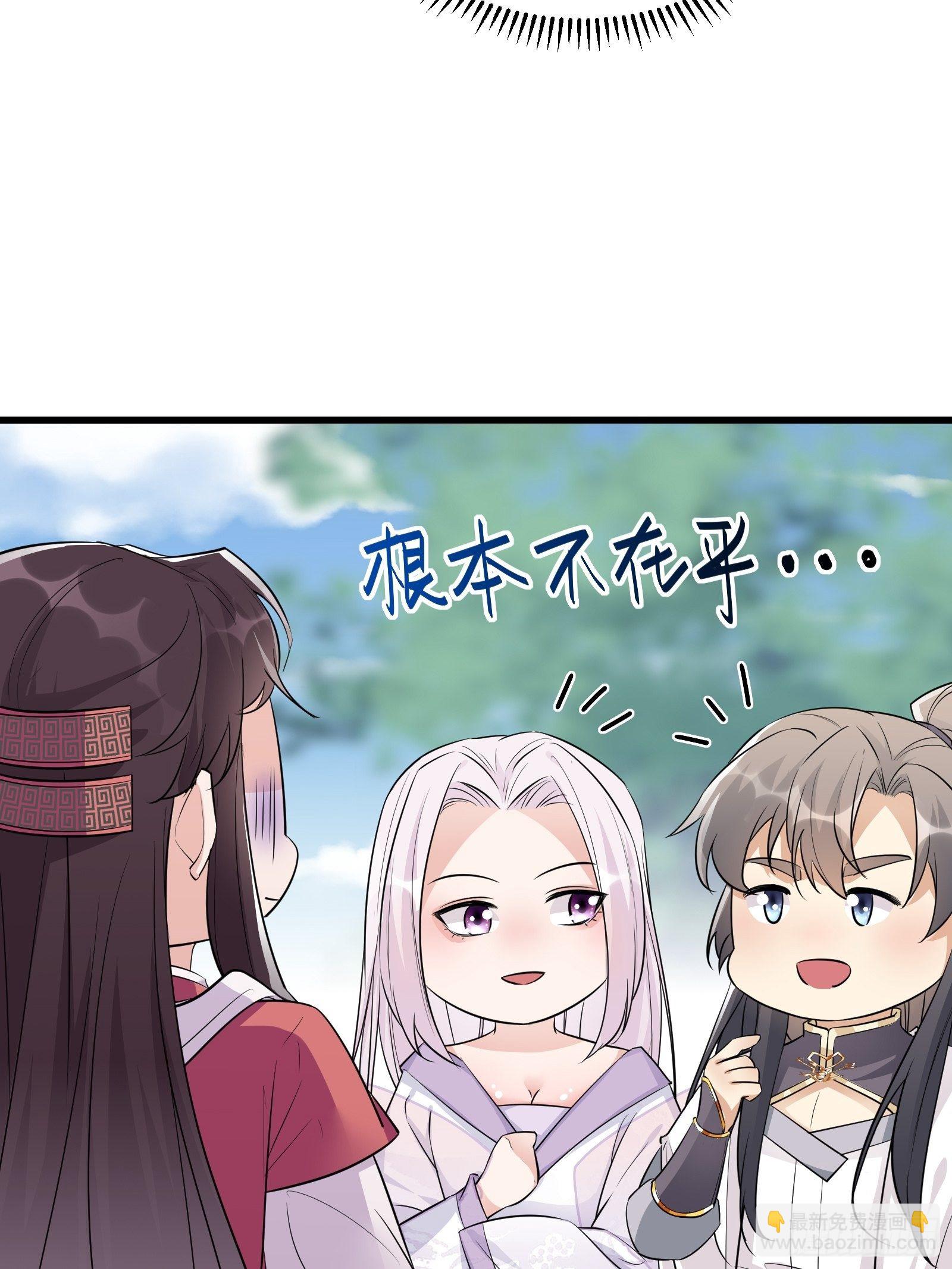 🍚修仙就要傍富婆 第83话 乌昂的小九九 第15页