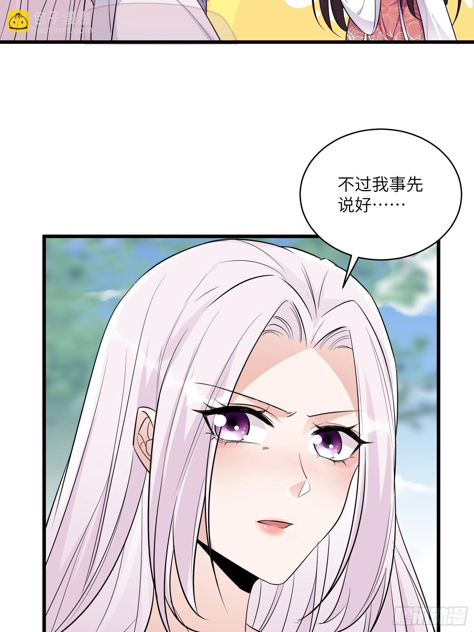 🍚修仙就要傍富婆 第83话 乌昂的小九九 第19页