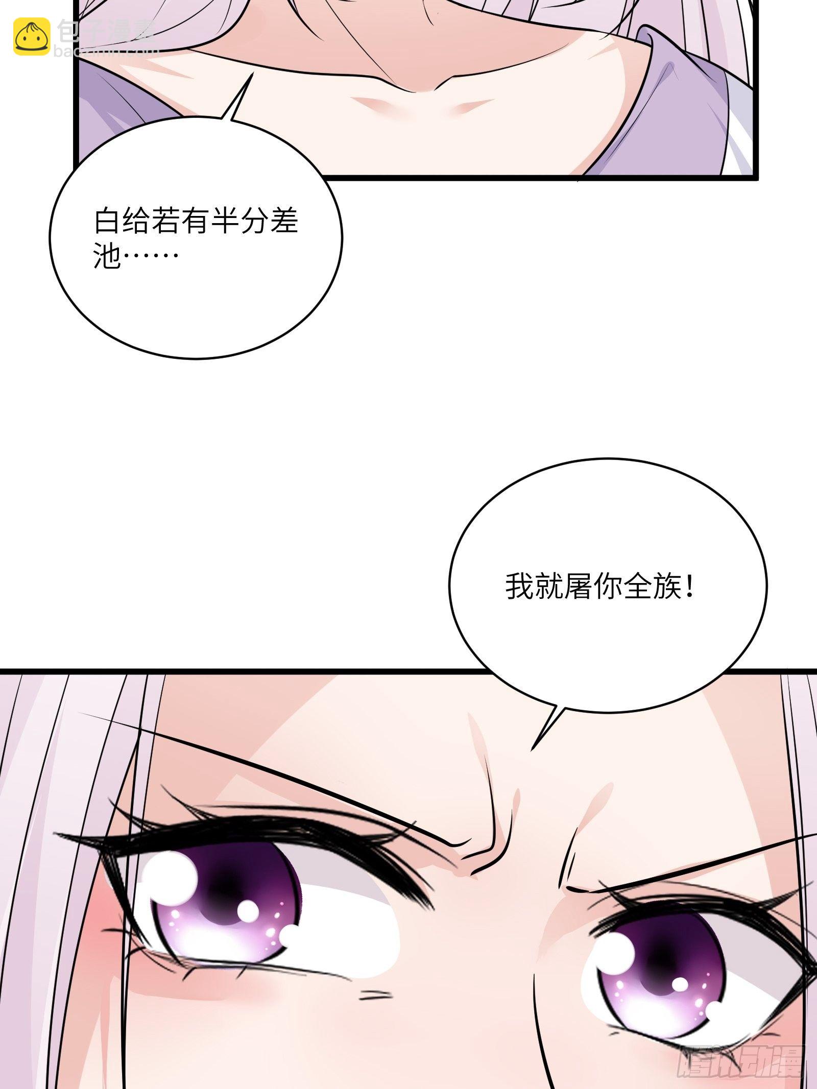 🍚修仙就要傍富婆 第83话 乌昂的小九九 第20页