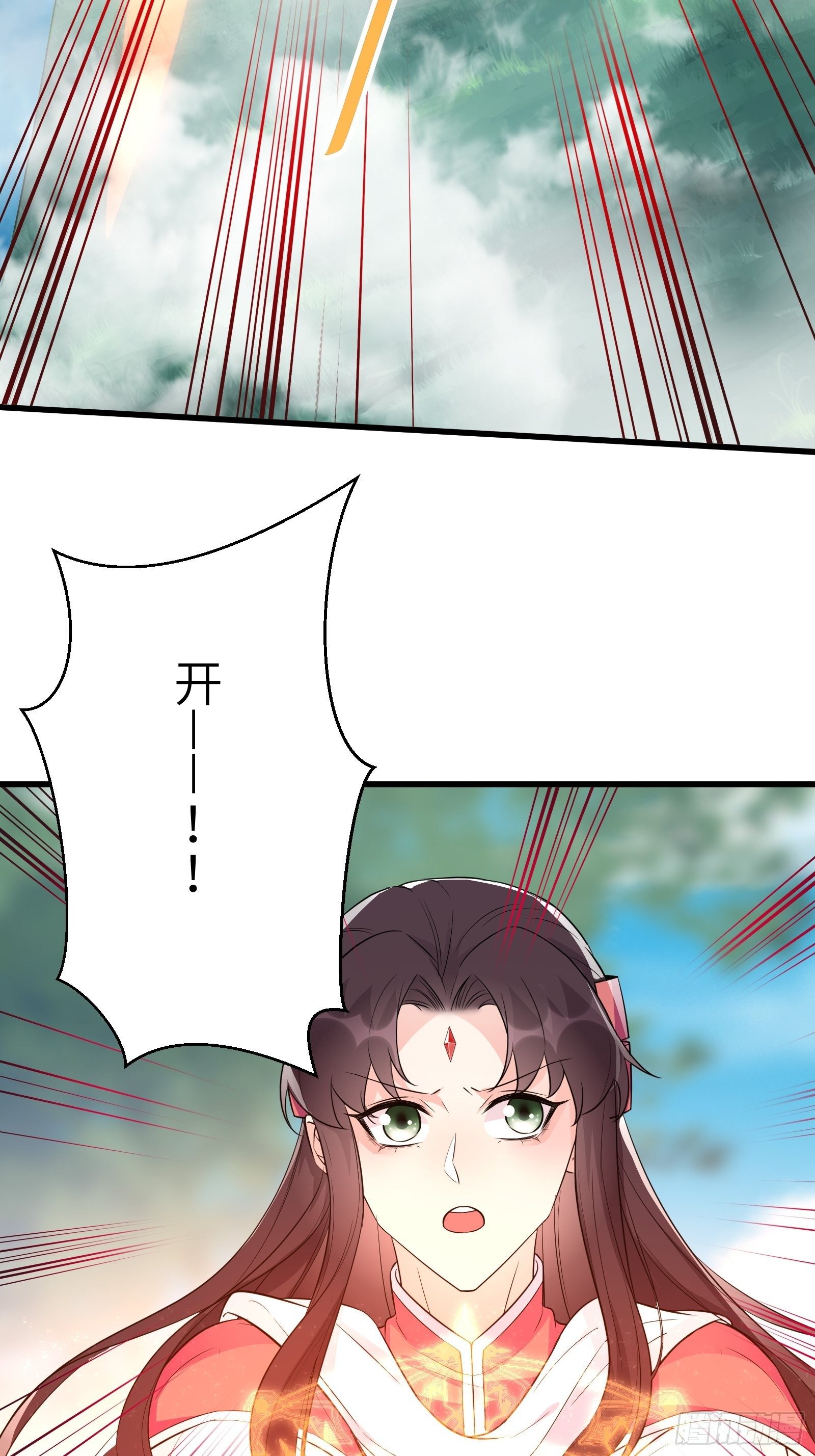 🍚修仙就要傍富婆 第83话 乌昂的小九九 第27页