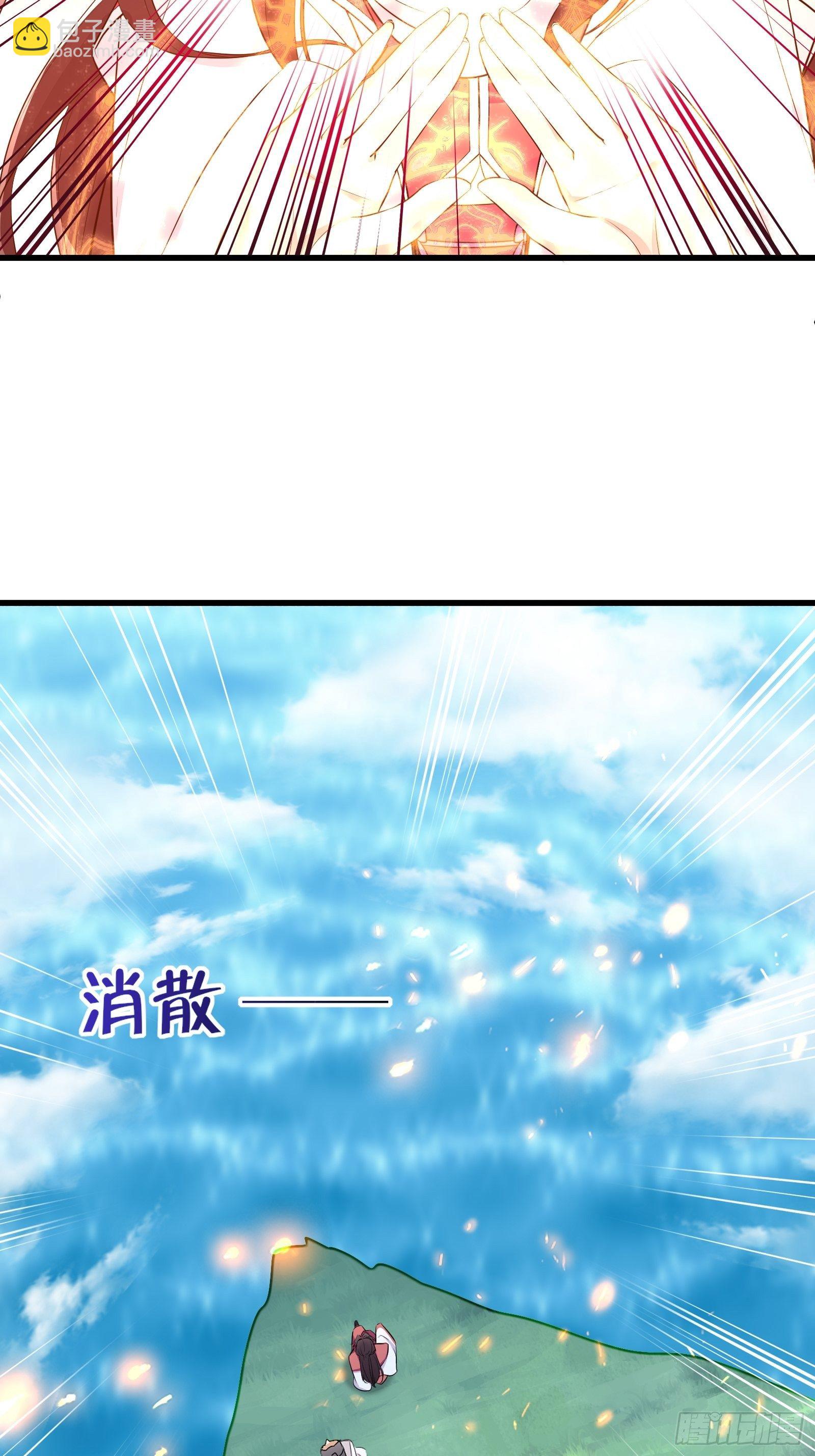 🍚修仙就要傍富婆 第83话 乌昂的小九九 第28页