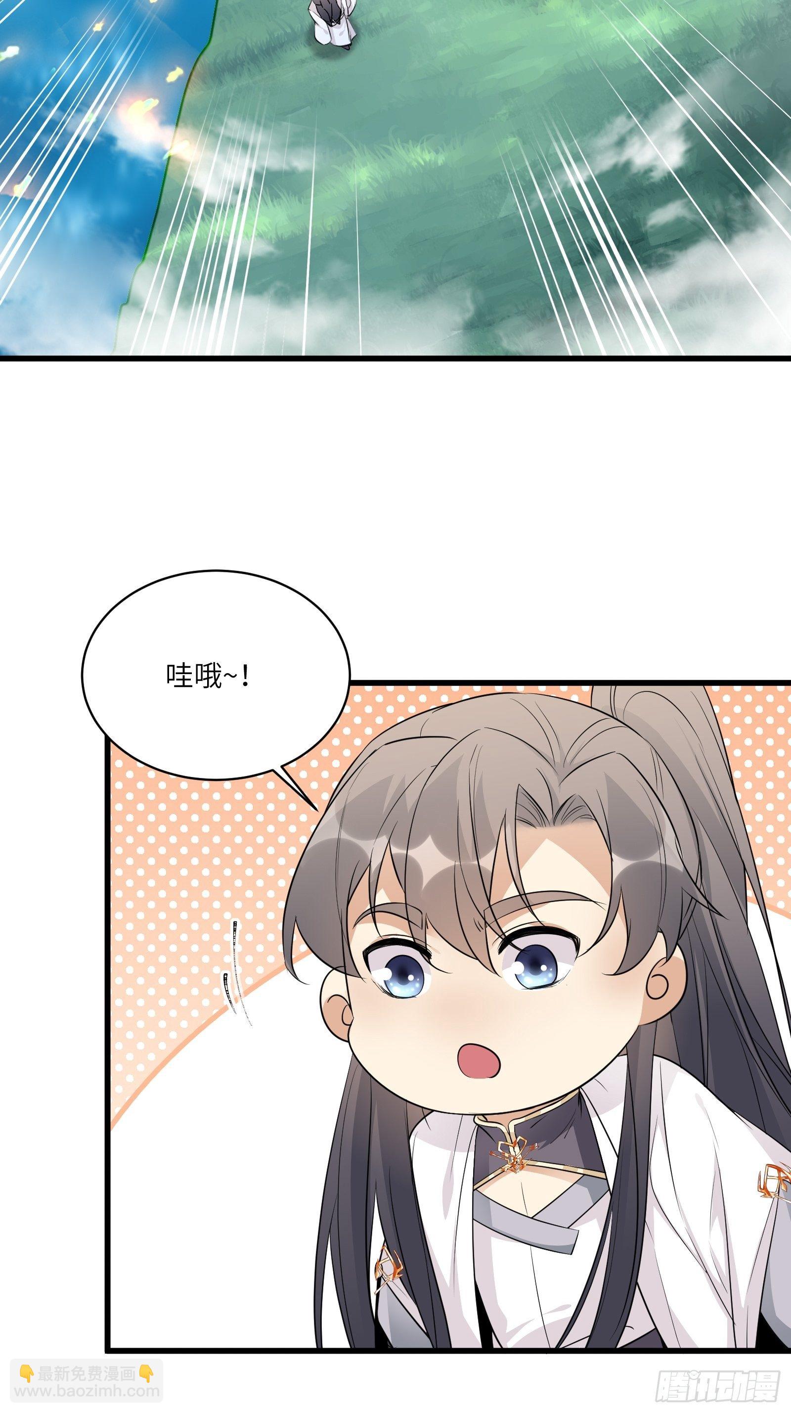 🍚修仙就要傍富婆 第83话 乌昂的小九九 第29页