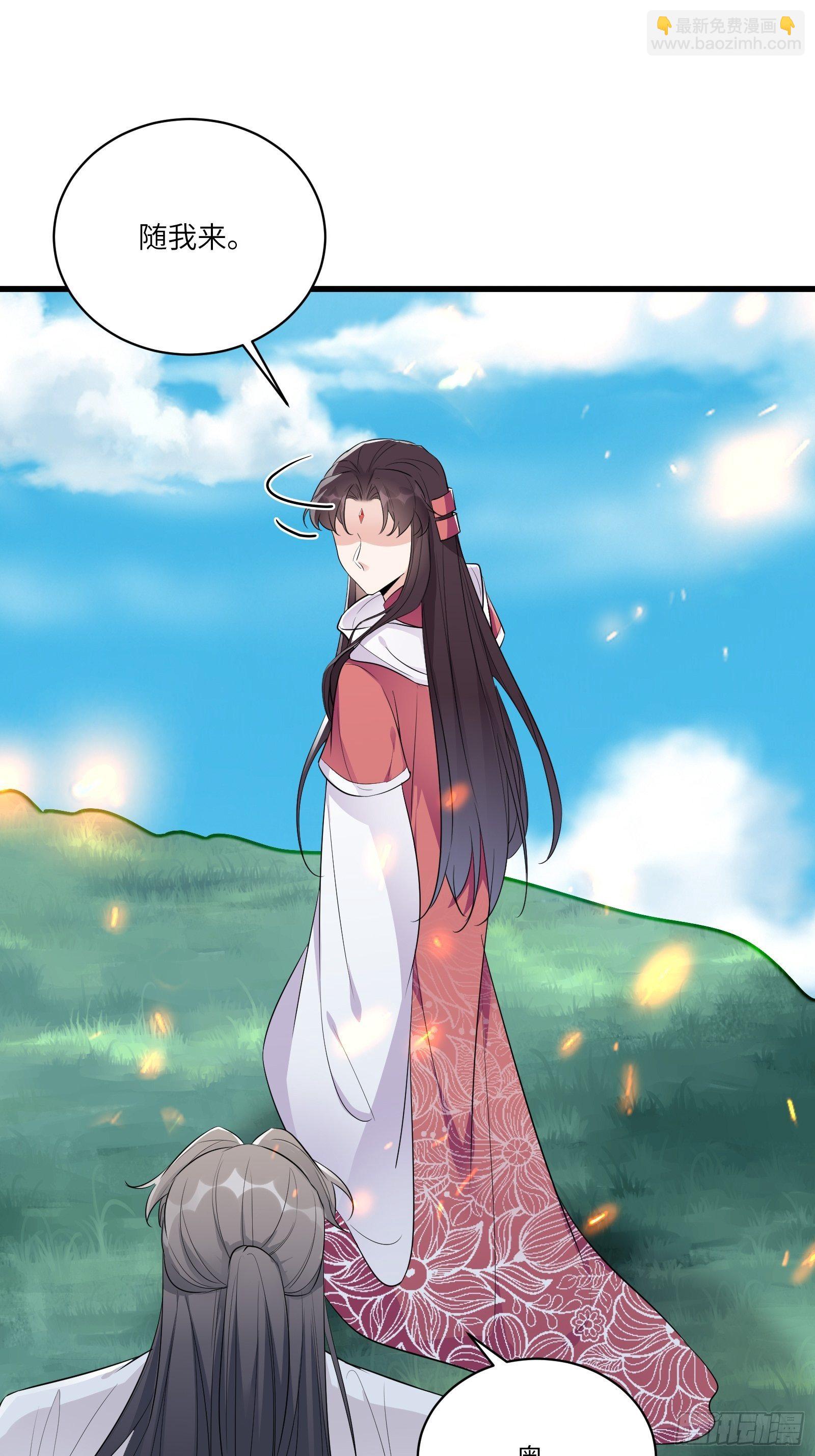🍚修仙就要傍富婆 第83话 乌昂的小九九 第30页
